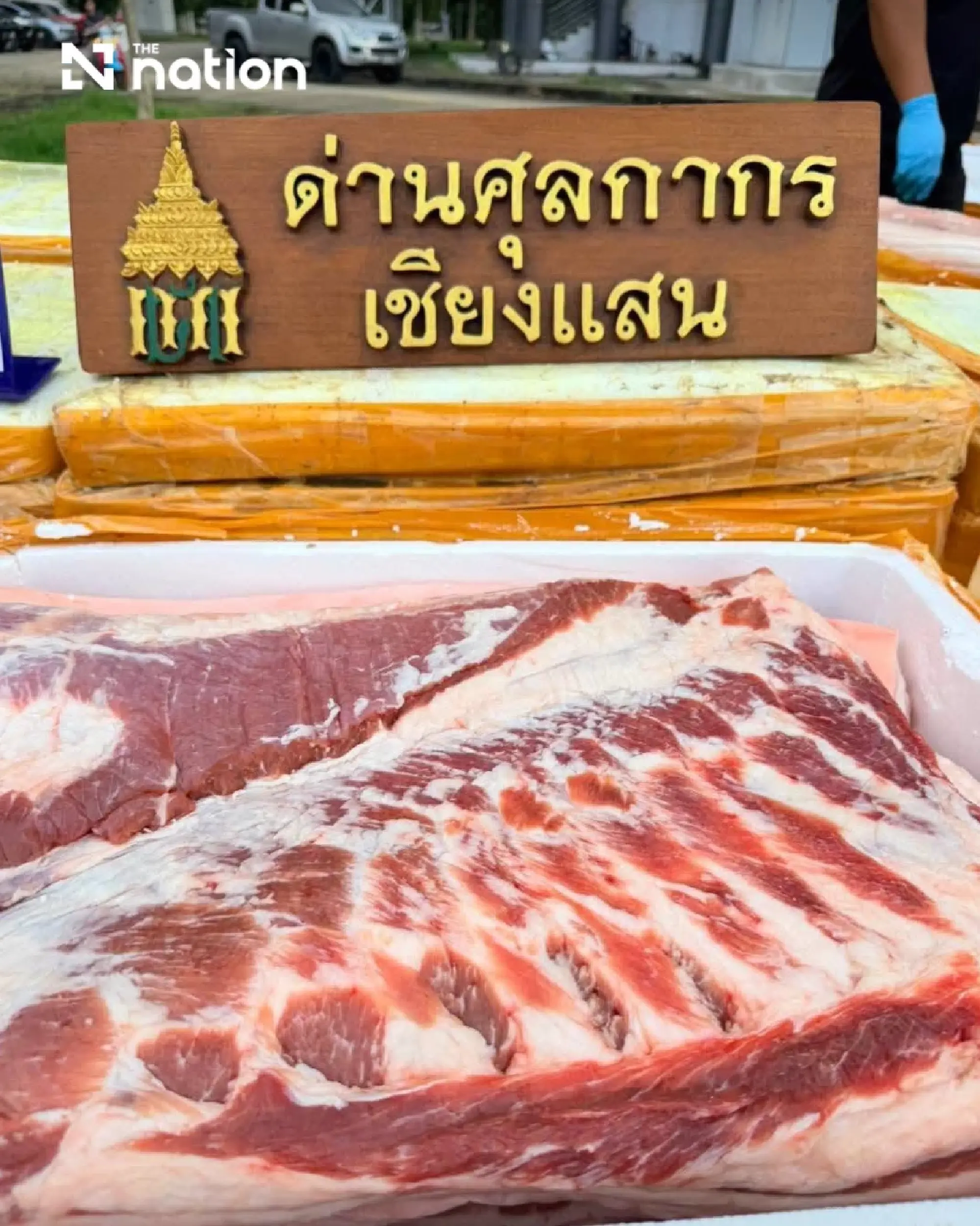 Chiang Saen Customs seize 16.5 tonnes of pork from China on Sept 17