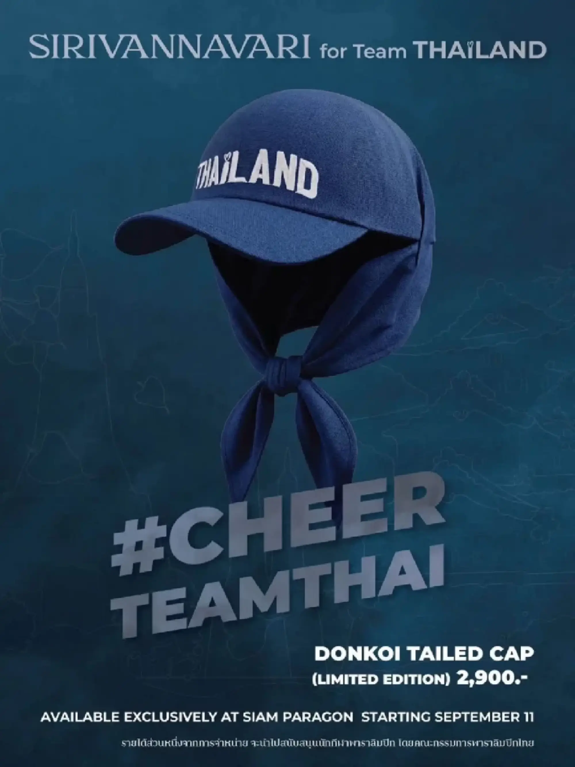 SIRIVANNAVARI launches #CheerTeamThai line on sale from September 11