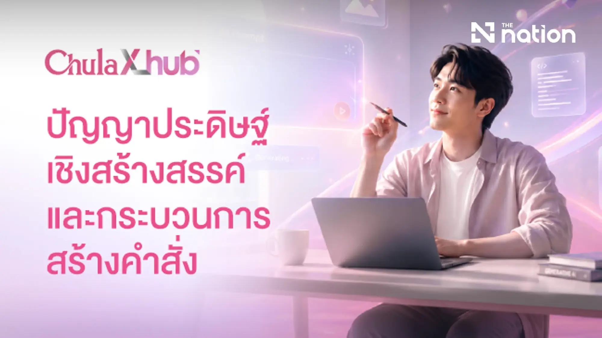 Why Chulalongkorn University Built a College with No Professors of Its Own