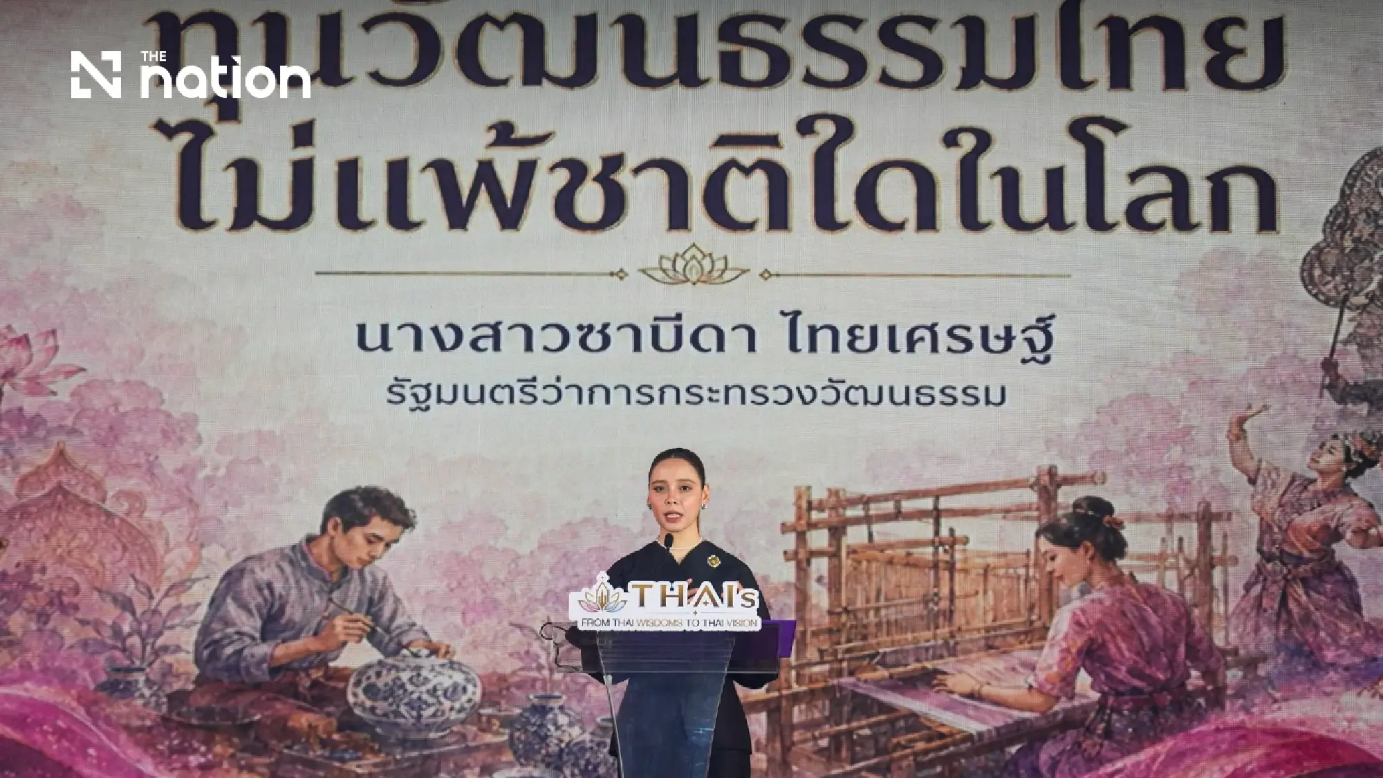 Chud Thai heads for UNESCO consideration this year