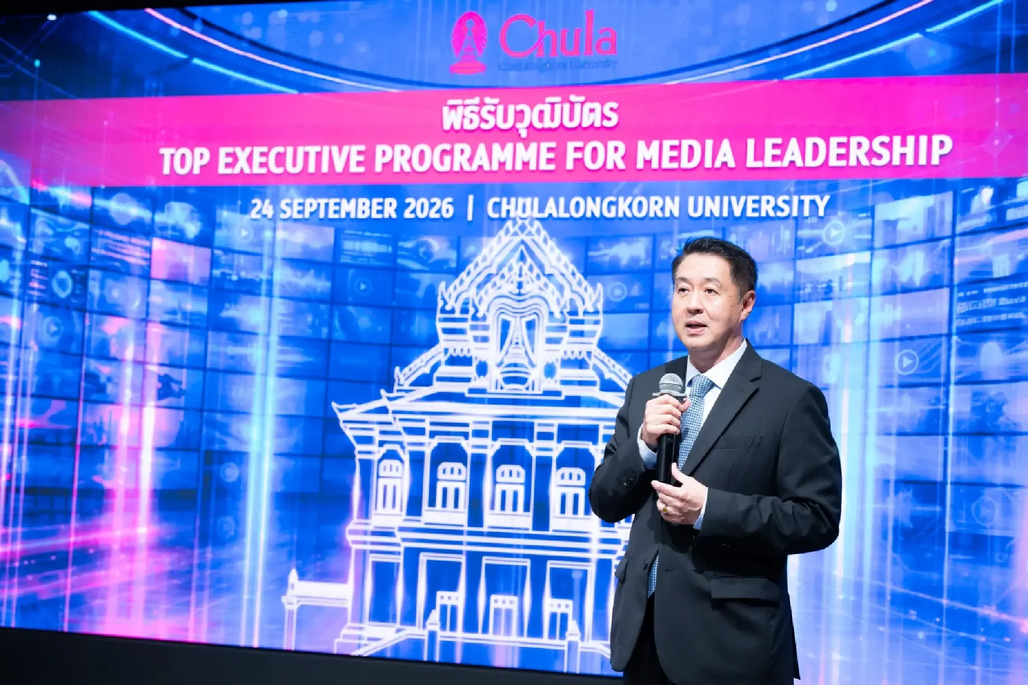 Chula Holds Closing Ceremony for Media Executive Management Training Program, Enhancing Knowledge in Digital Media Business and Management