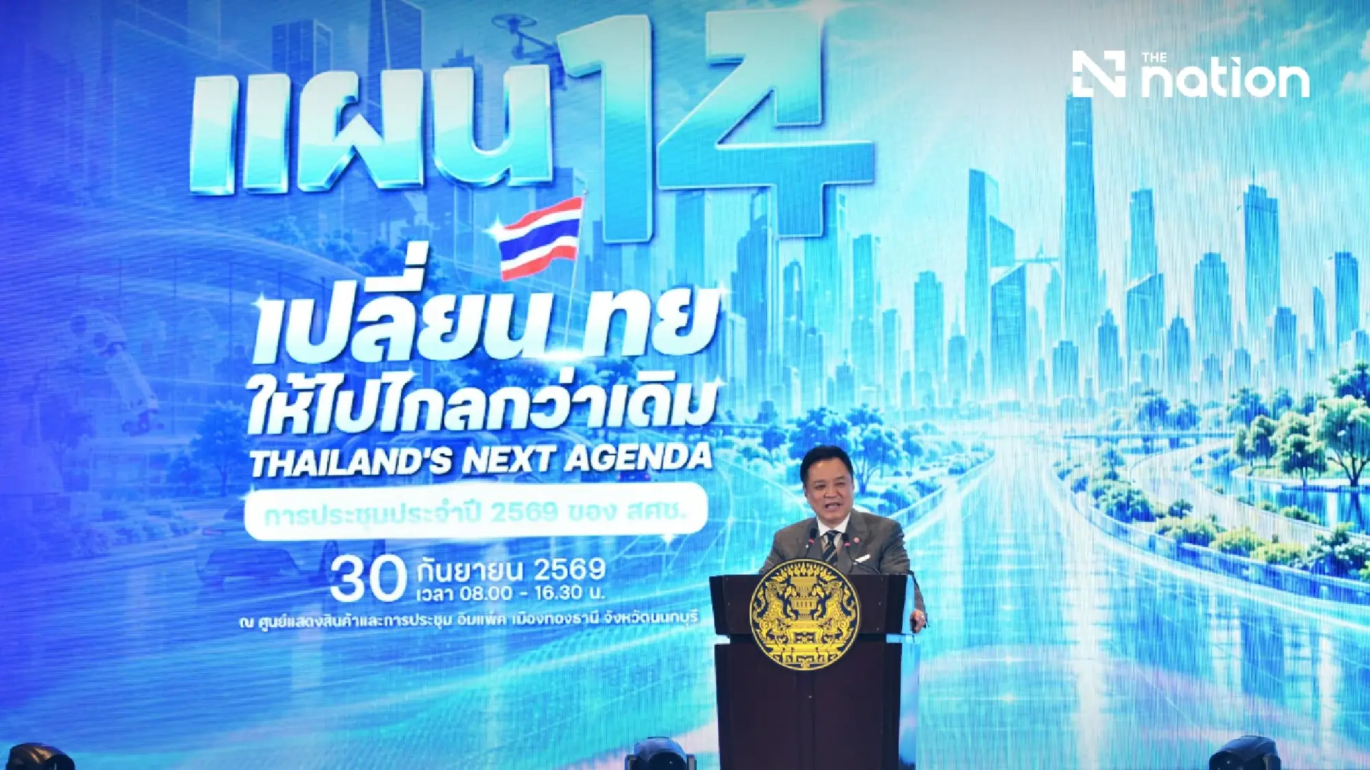 Anutin backs digital, AI and chip investment under Thailand’s 14th plan