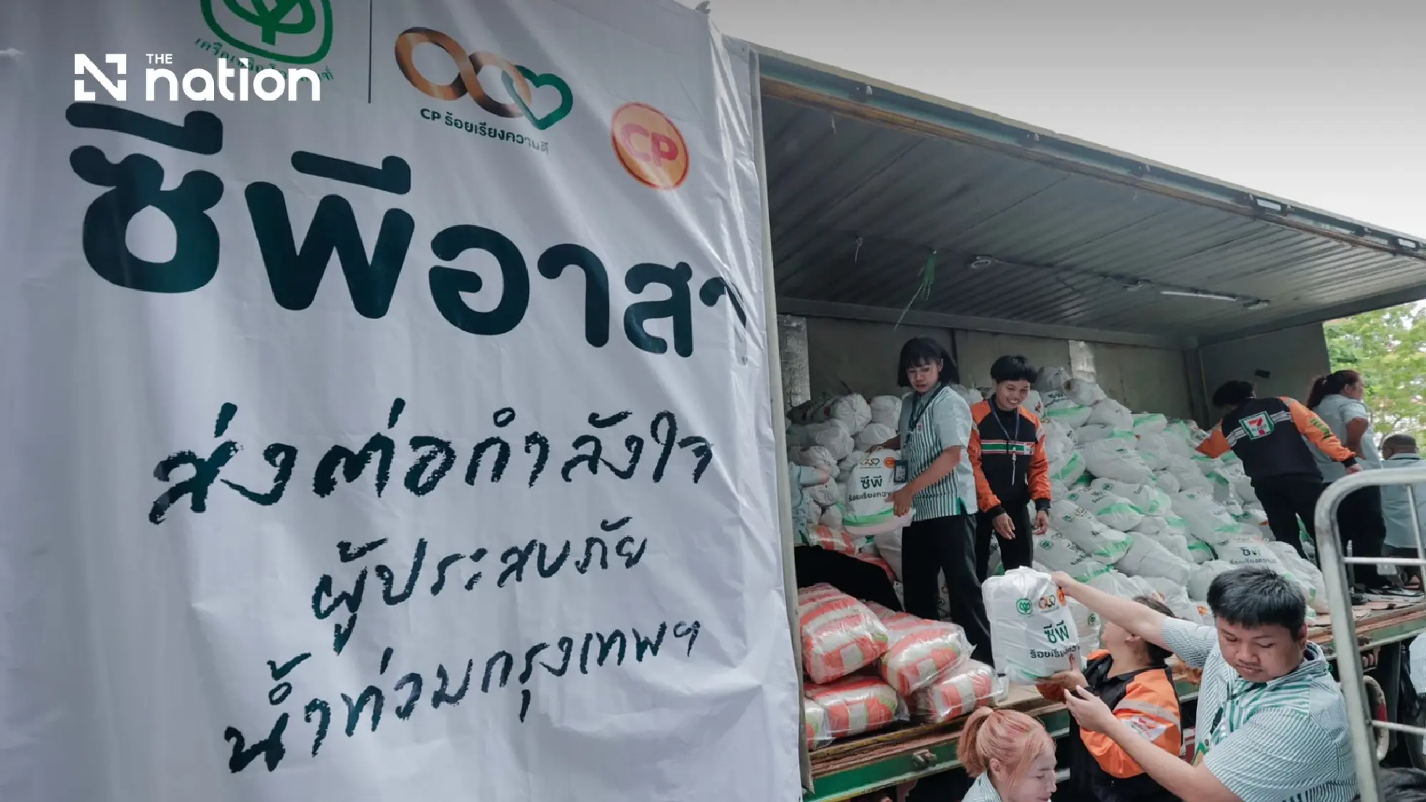 Suphachai leads CP volunteers in packing 2,000 flood relief bags for flood victims