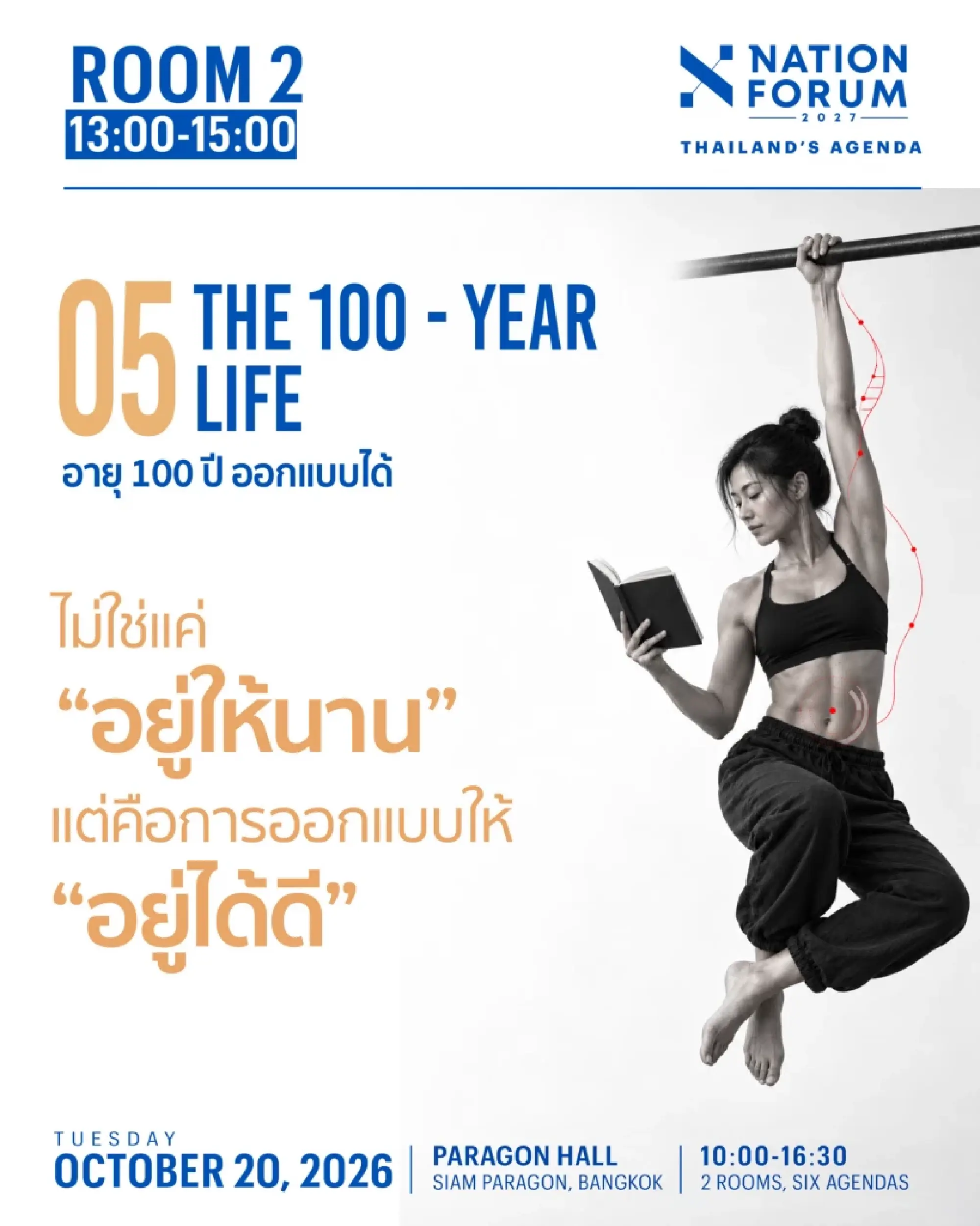 Nation Forum 2027 unveils six agendas shaping Thailand future