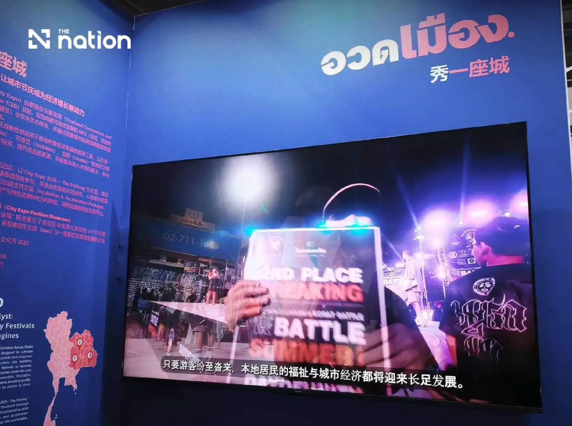 Korat blends Thai tradition and street culture on Shenzhen stage
