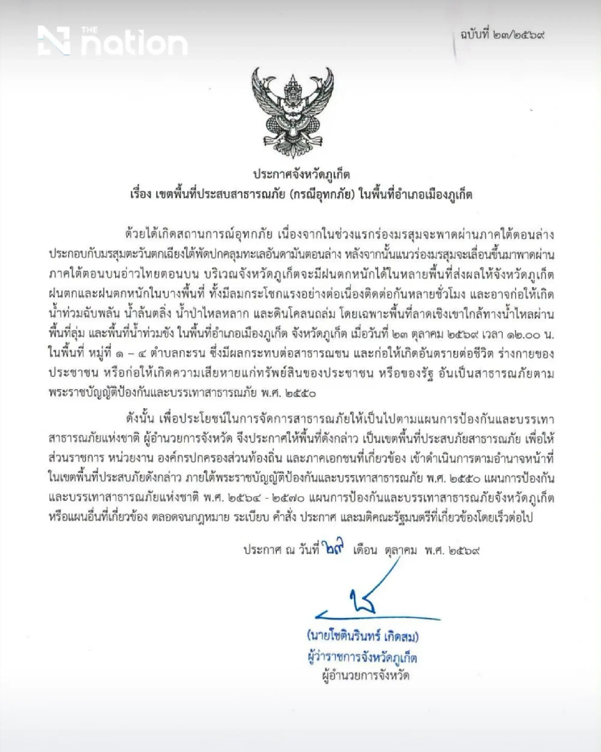 Phuket designates four Karon villages as a flood disaster area