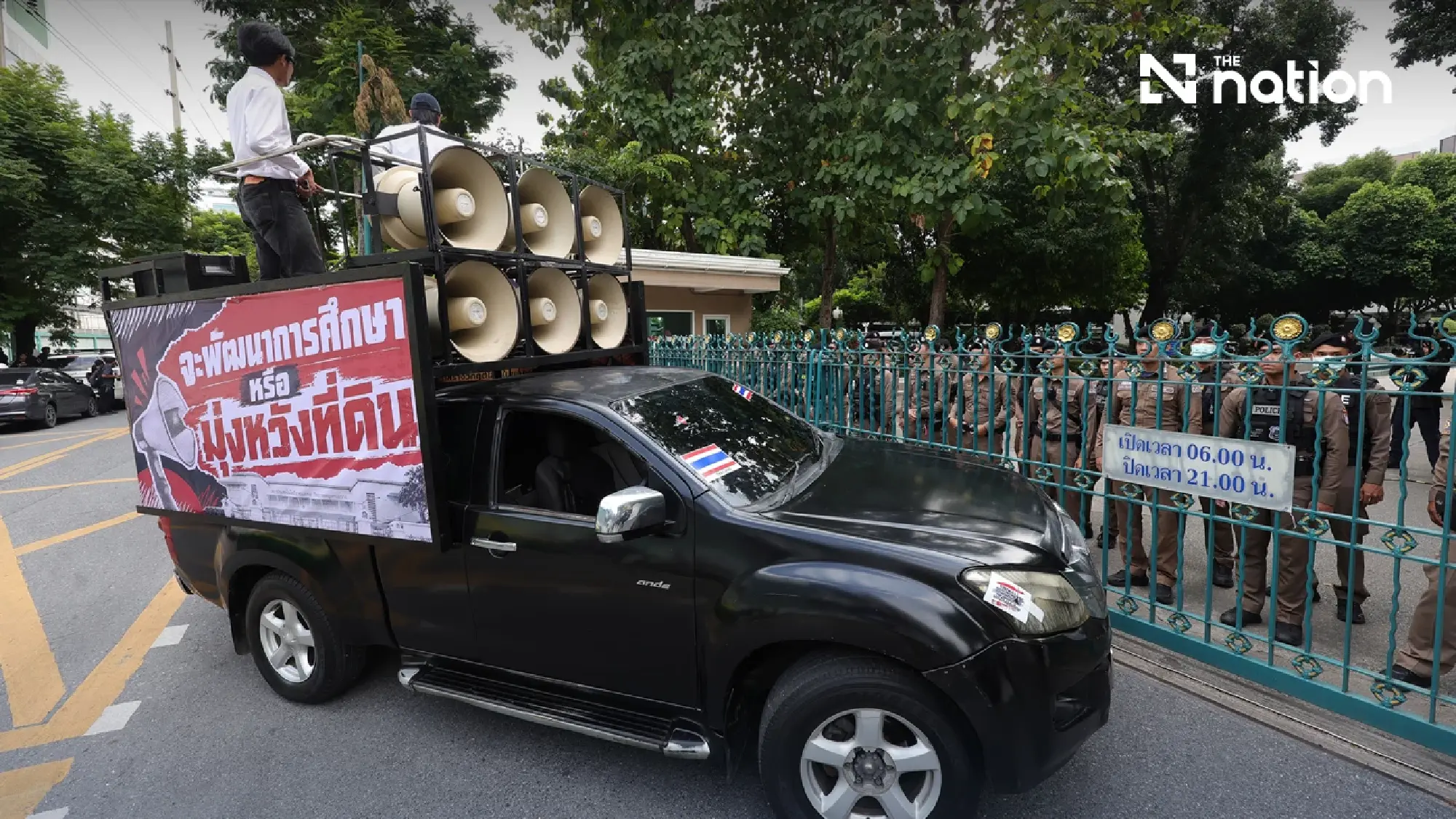 Uthenthawai students protest relocation as Chula backs public use