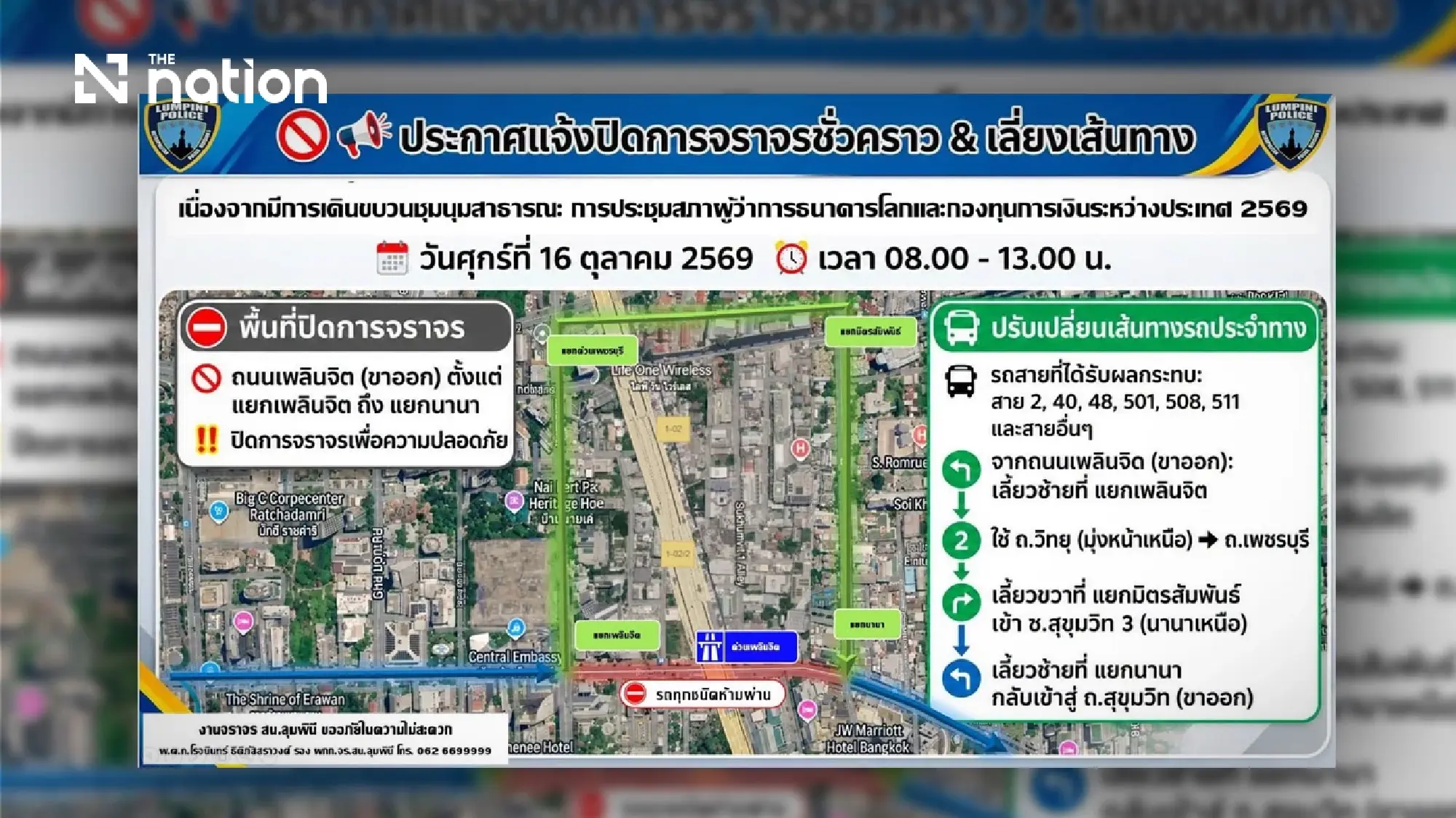 Bangkok to close outbound lanes from Phloen Chit to Nana on October 16