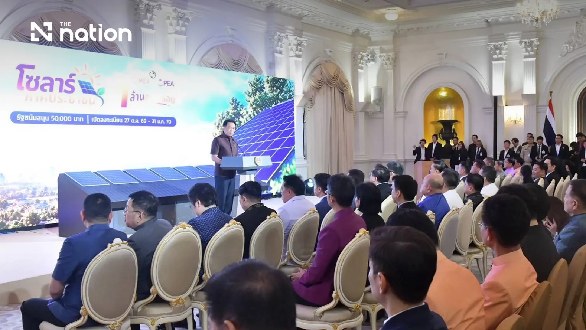 Thailand launches THB50,000 solar subsidy for one million homes
