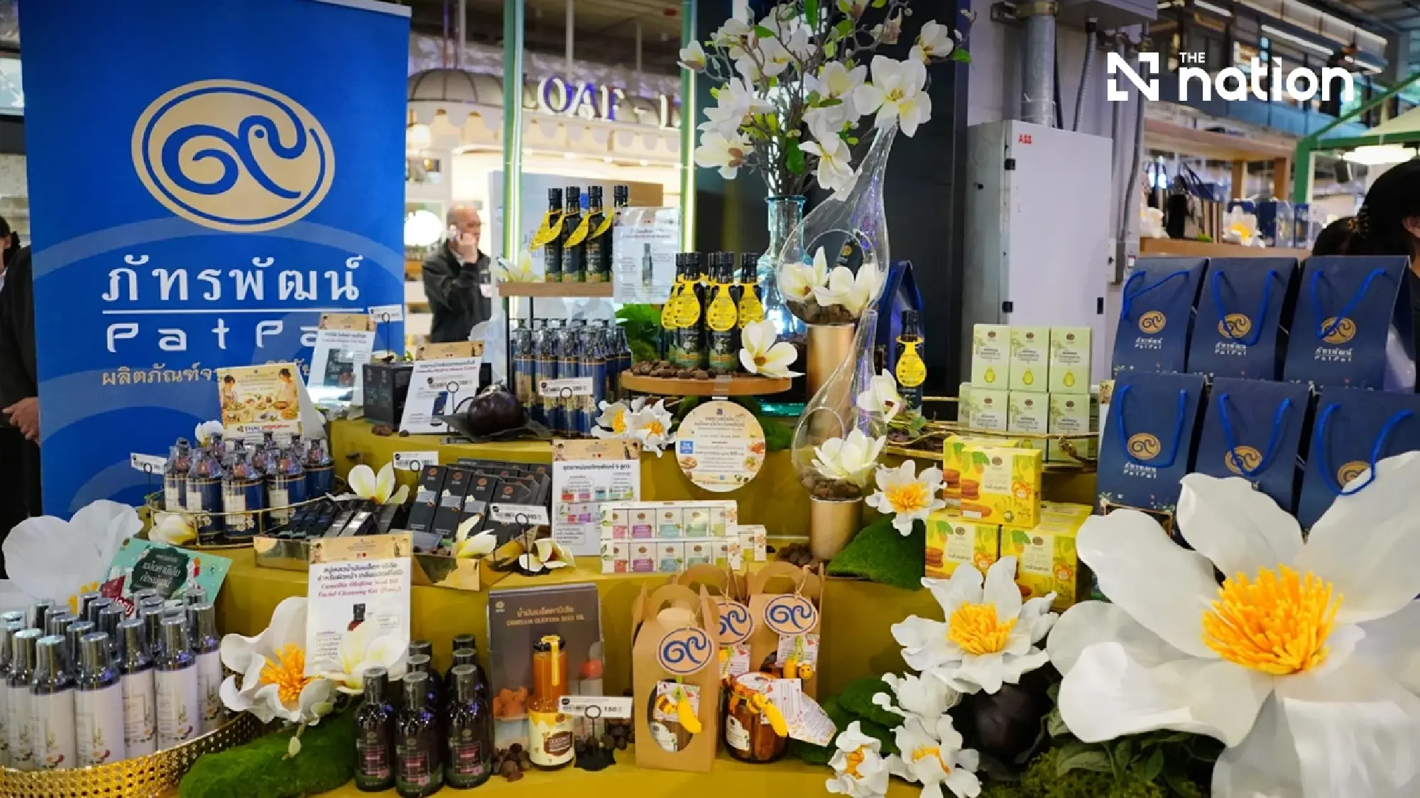 HRH Princess Maha Chakri Sirindhorn Opens the “PatPat Camellia Seed Oil Festival 2026”