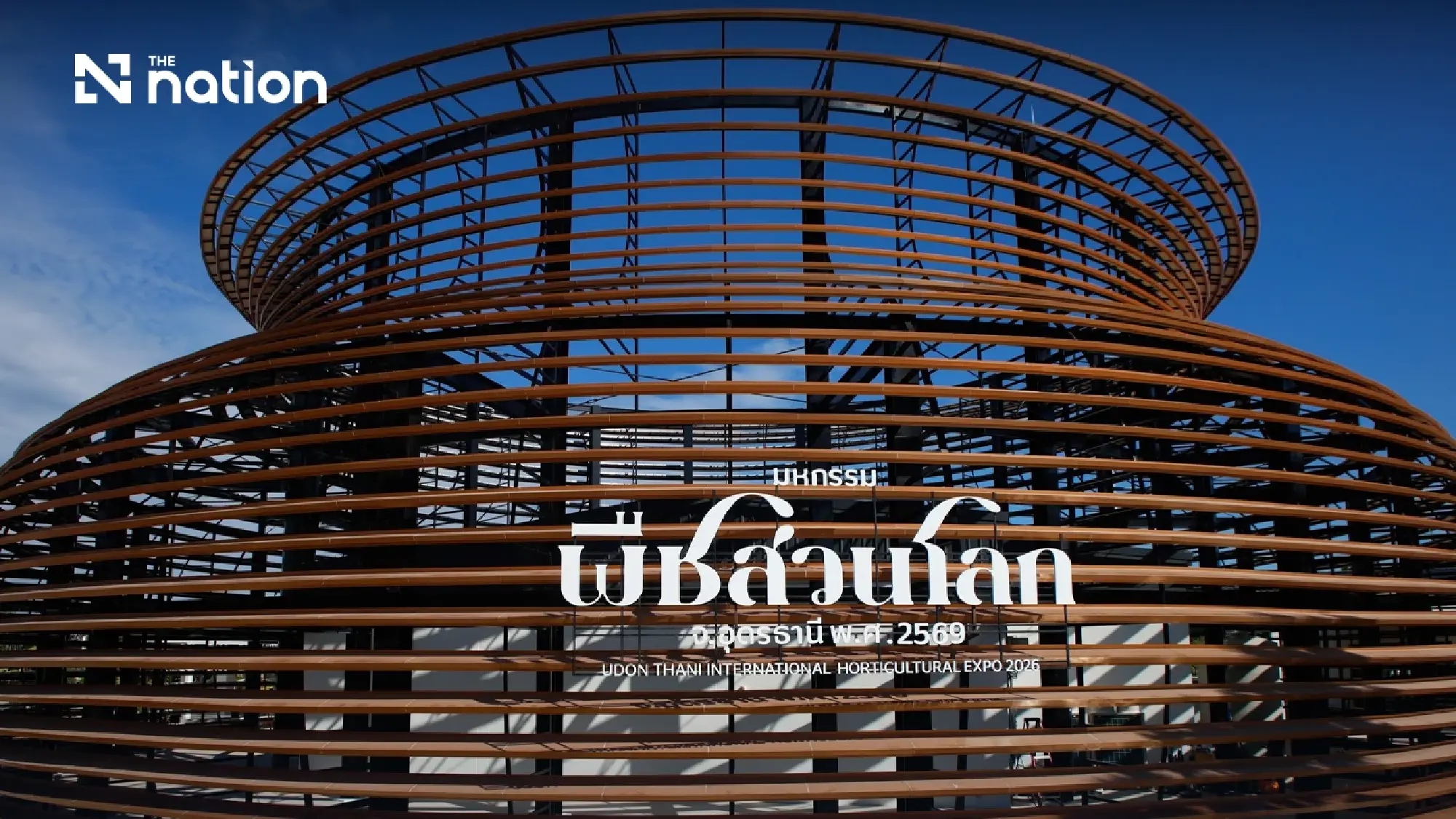 Udon Thani horticultural expo set to open amid budget scrutiny