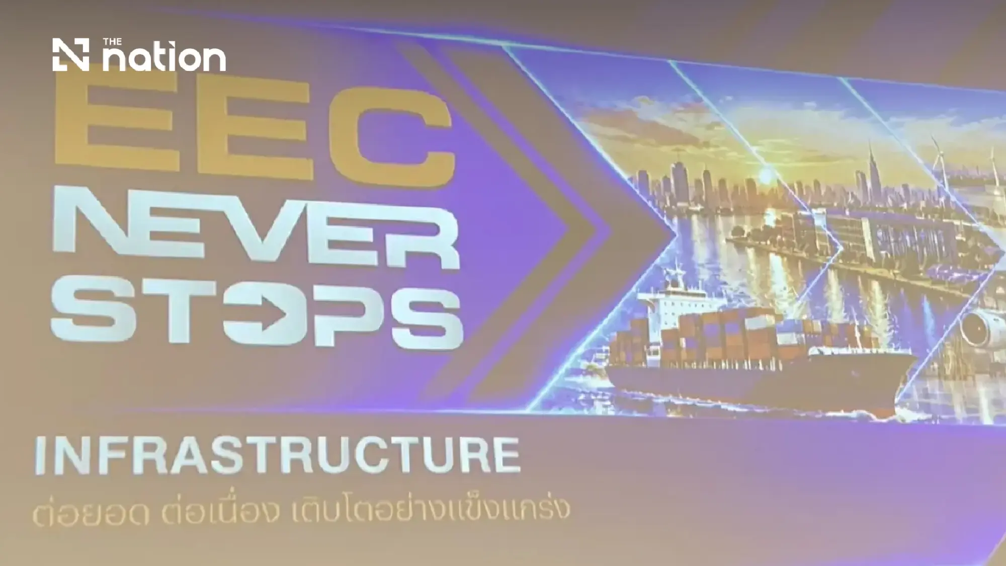 EEC shifts focus to power, water and infrastructure for digital future