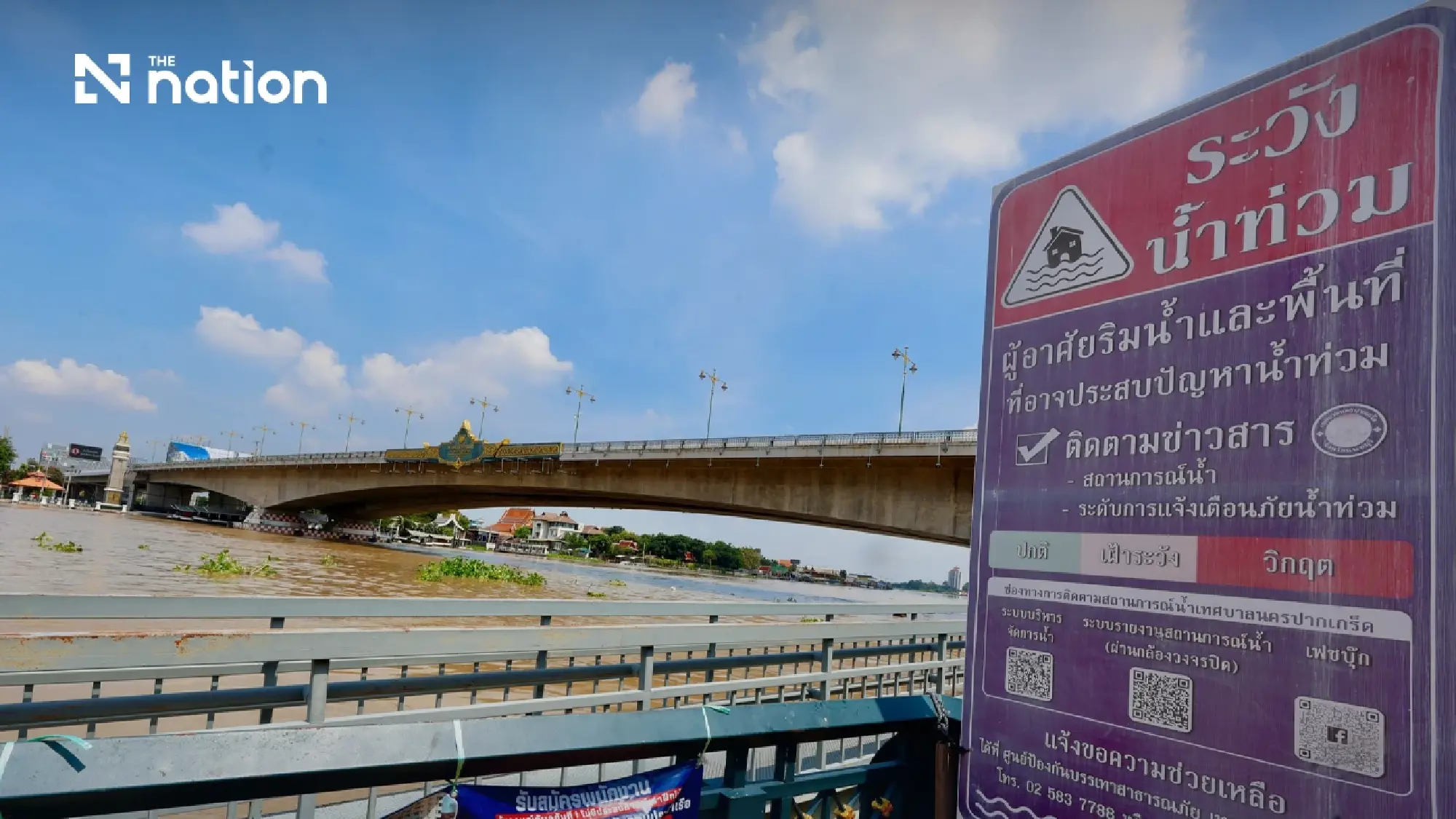ONWR warns Ayutthaya rivers may rise 10cm on October 4
