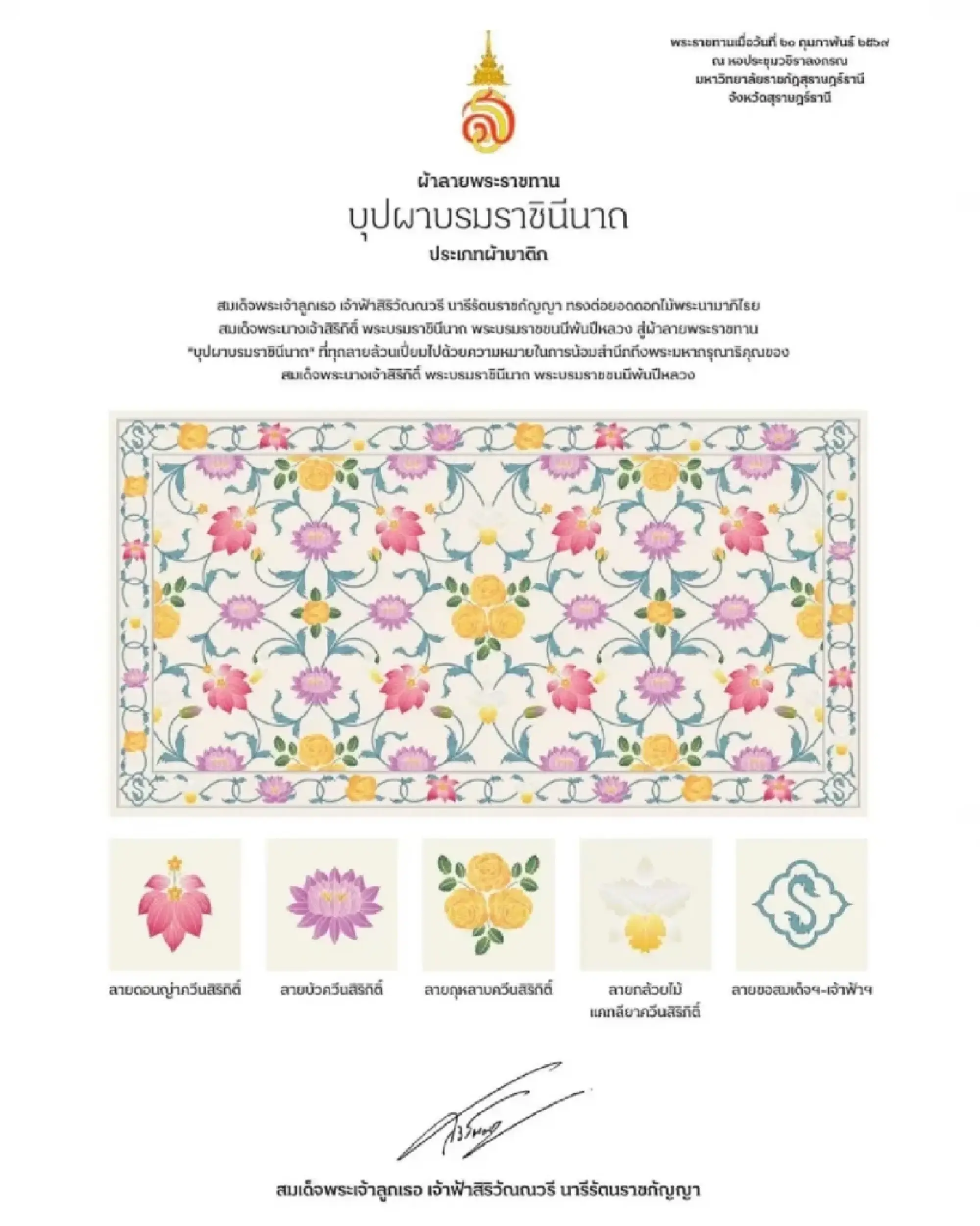 Batik from Pattani joins 37-design showcase at IMF–World Bank meetings on October 12–18