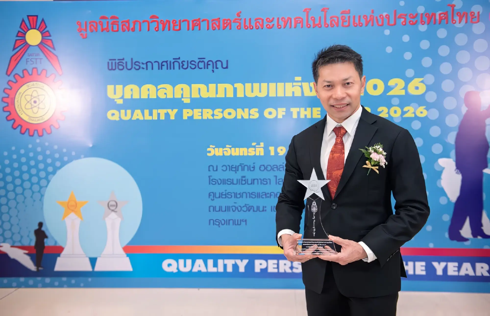 Chevron Thailand president receives Exemplary Businesspersons of the Year 2026