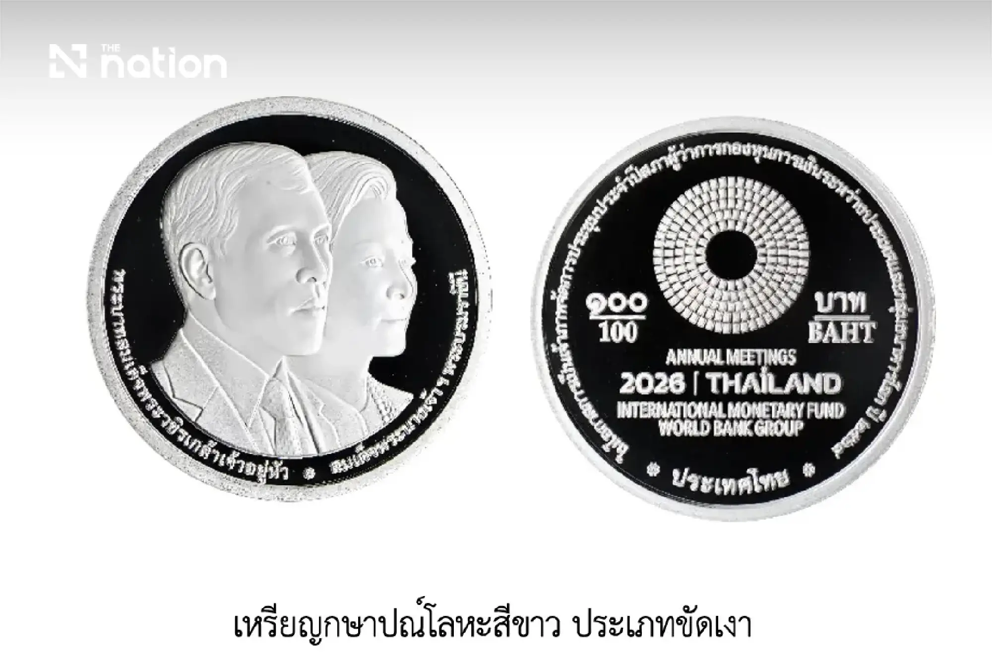 Thailand unveils IMF-World Bank commemorative coins