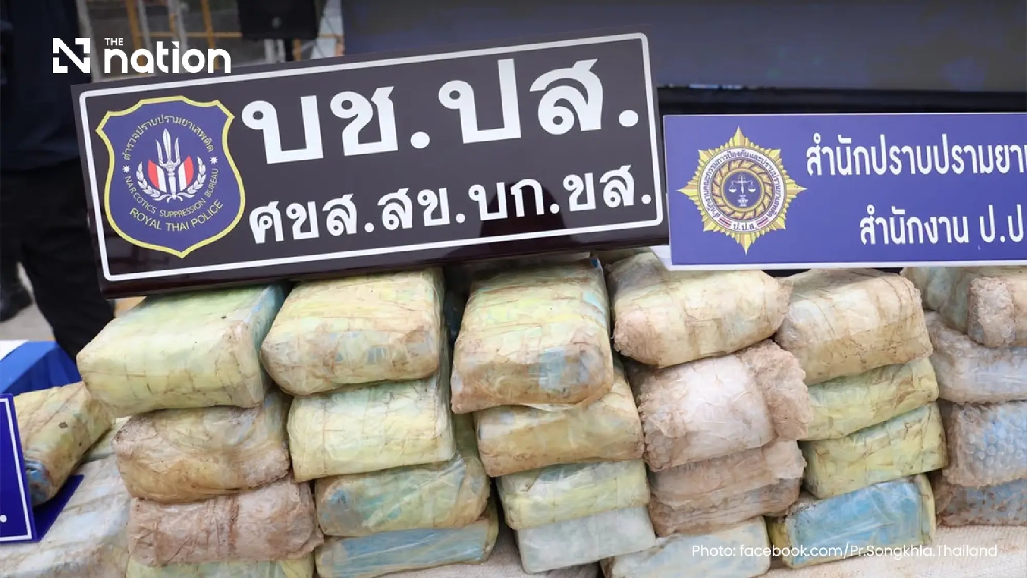 Thai police seize 1.18 tonnes of meth in Gulf drug trafficking case