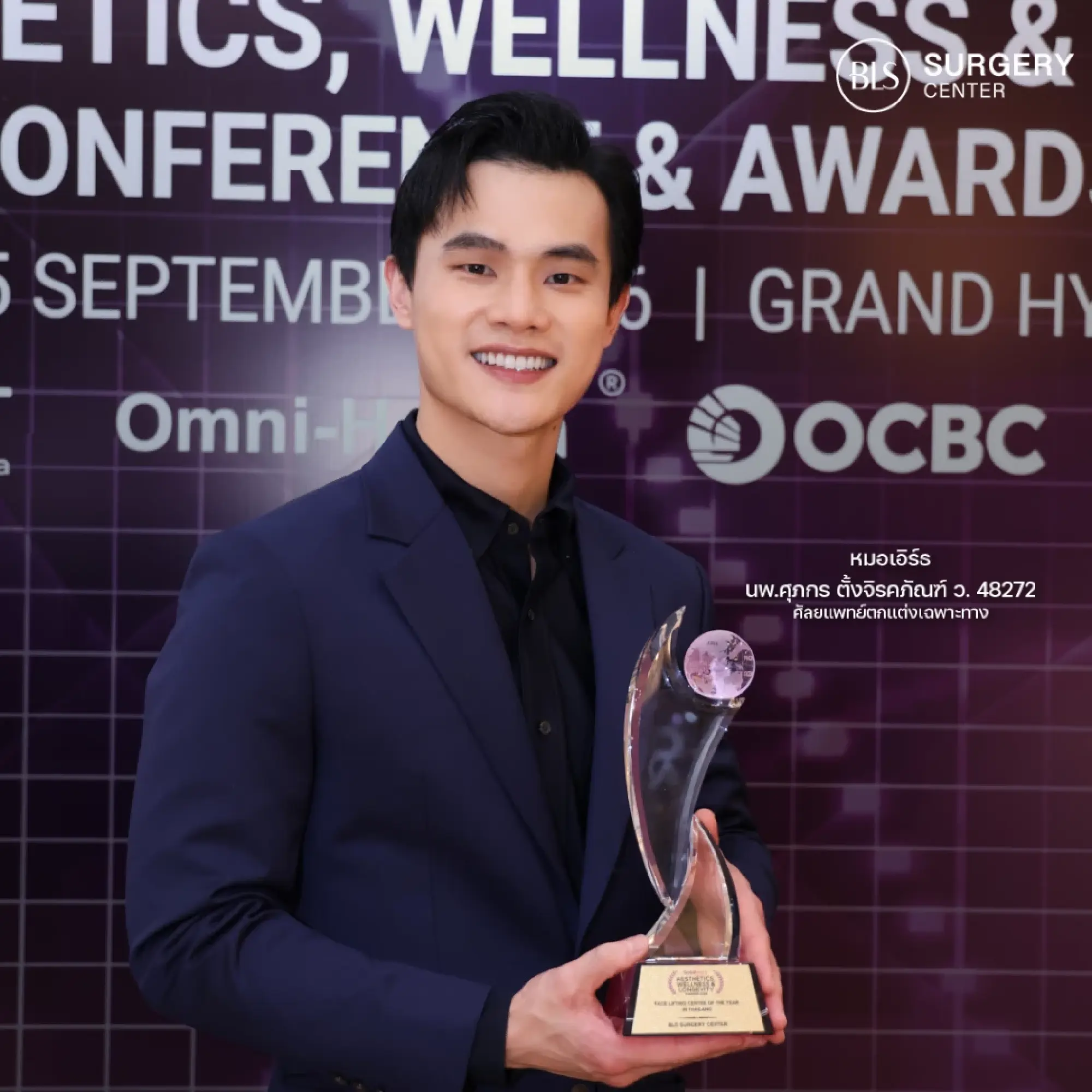 Dr. Supakorn Tangjirakapan, License No. 48272 (Dr. Earth BLS)