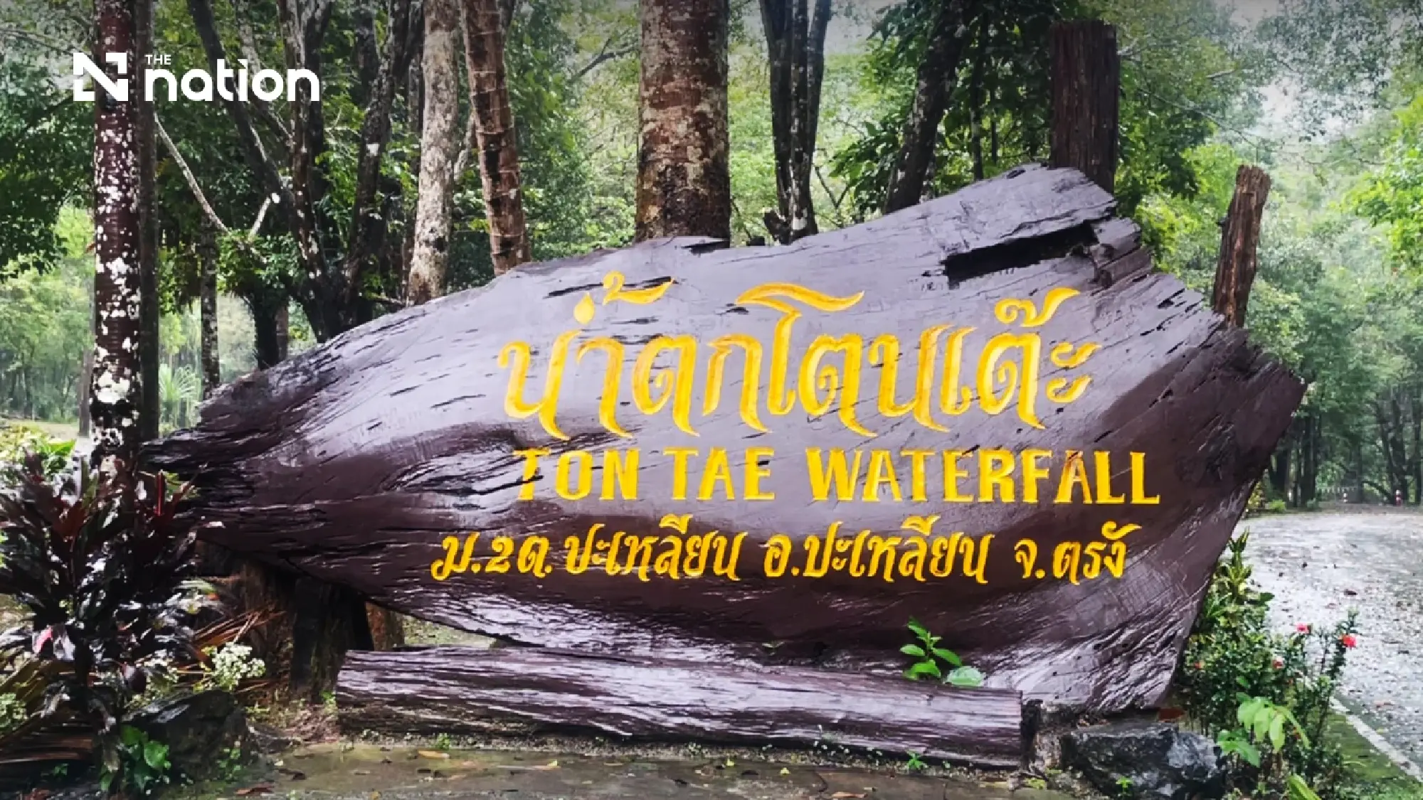 Khao Banthat closes five nature trails over monsoon flood risk