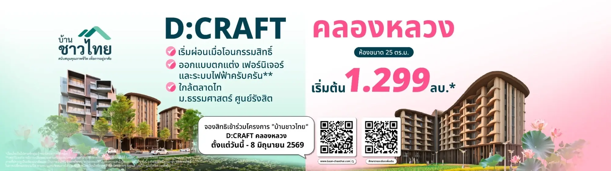 Baan chaothai