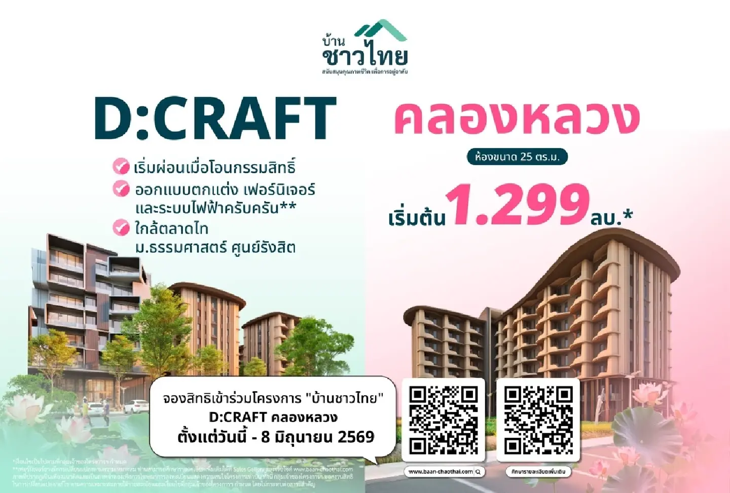 Baan chaothai