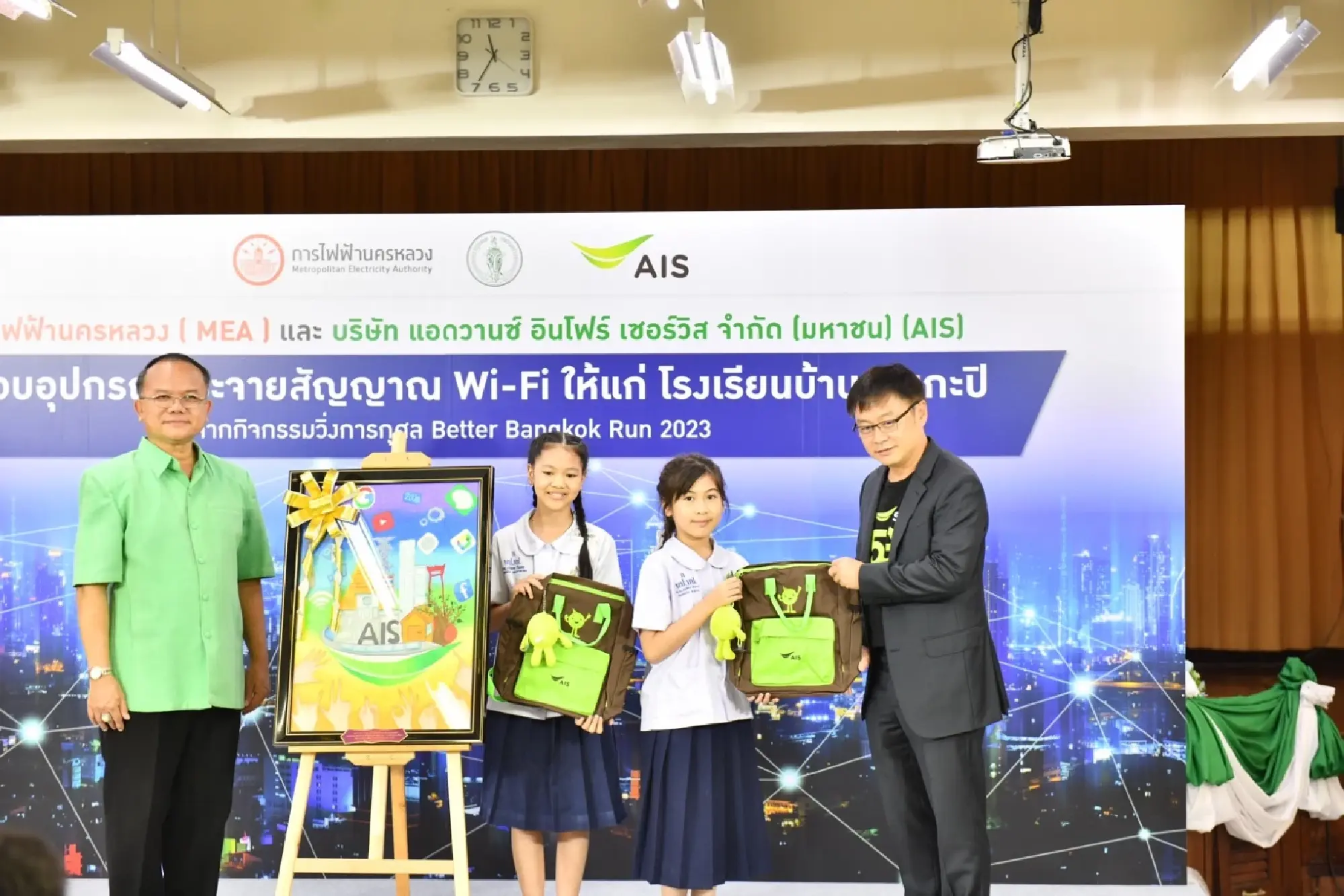 ais - Photo 14