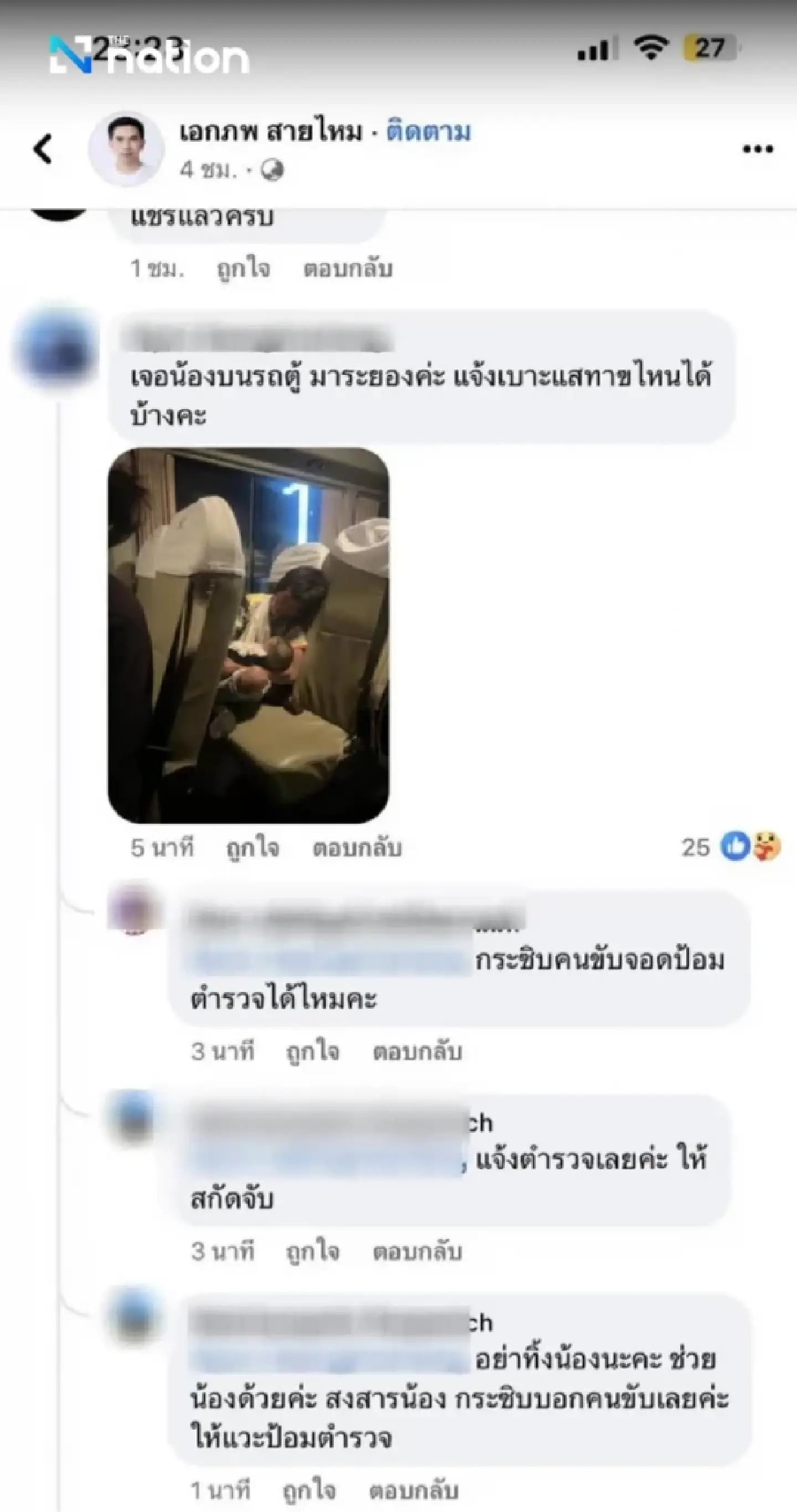 Social networkers join forces to track kidnapped baby successfully - Photo 3