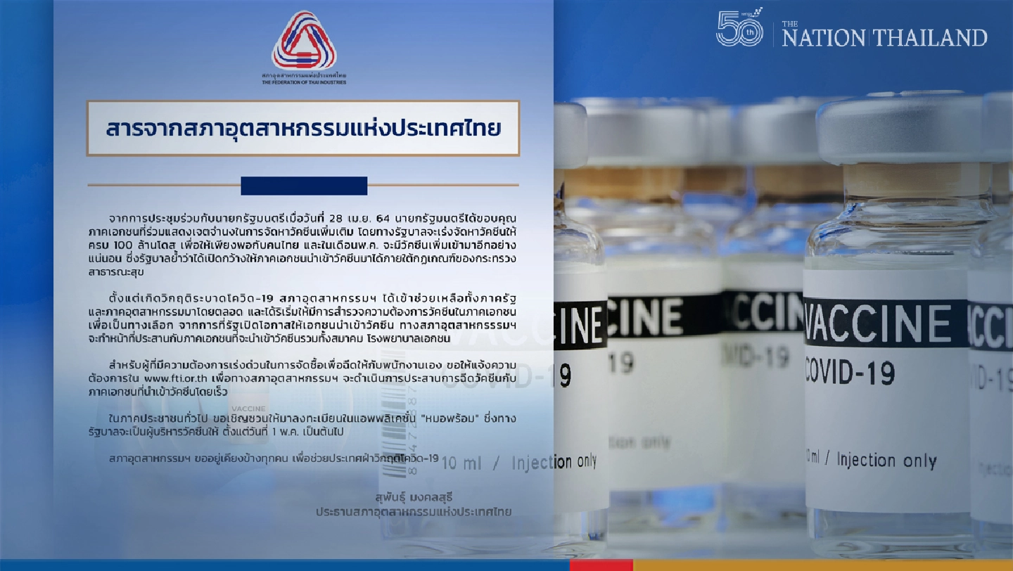 Thai private sector gets green light to import vaccines Thai private sector gets green light to import vaccines