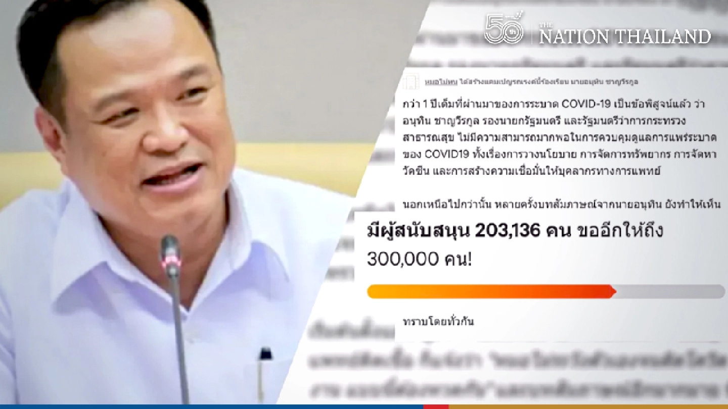 Signature campaign demanding Anutin’s resignation expands further