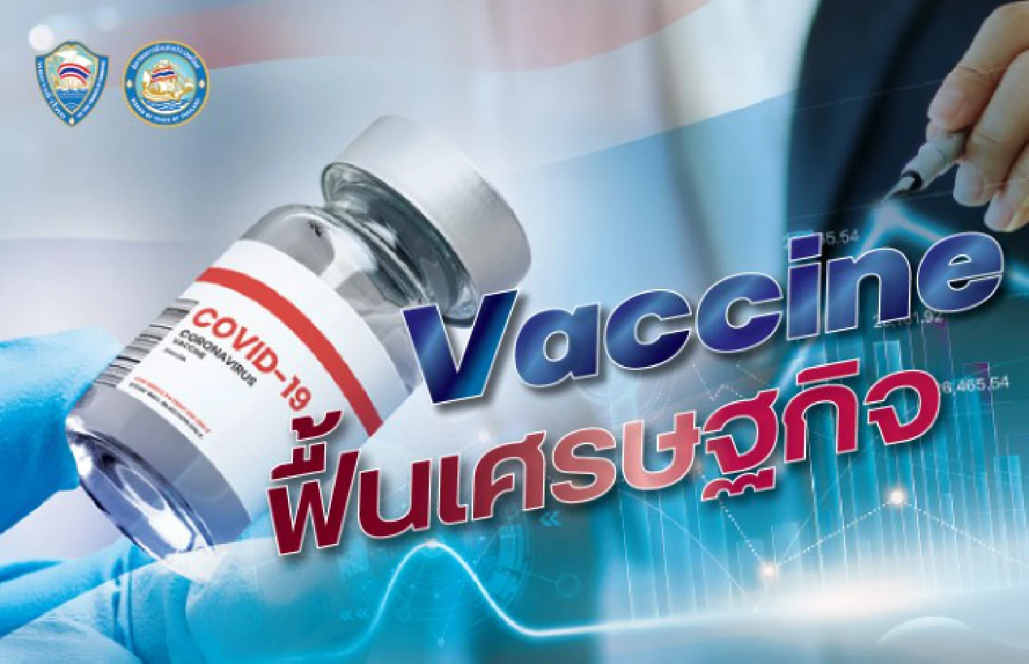 Firms can register for vaccine procurement from today Firms can register for vaccine procurement from today