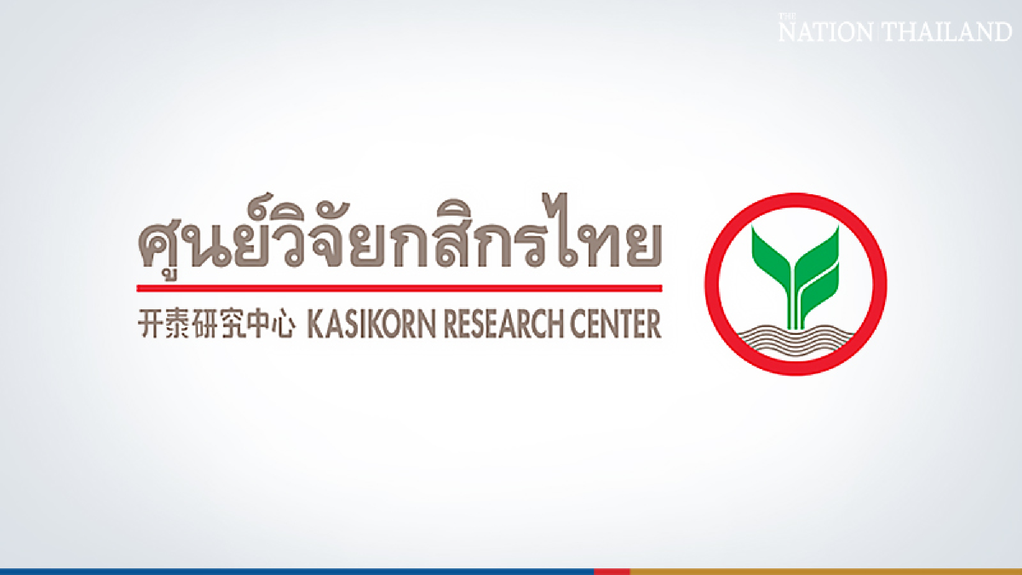 Kasikorn Research slashes growth forecast for Thai economy