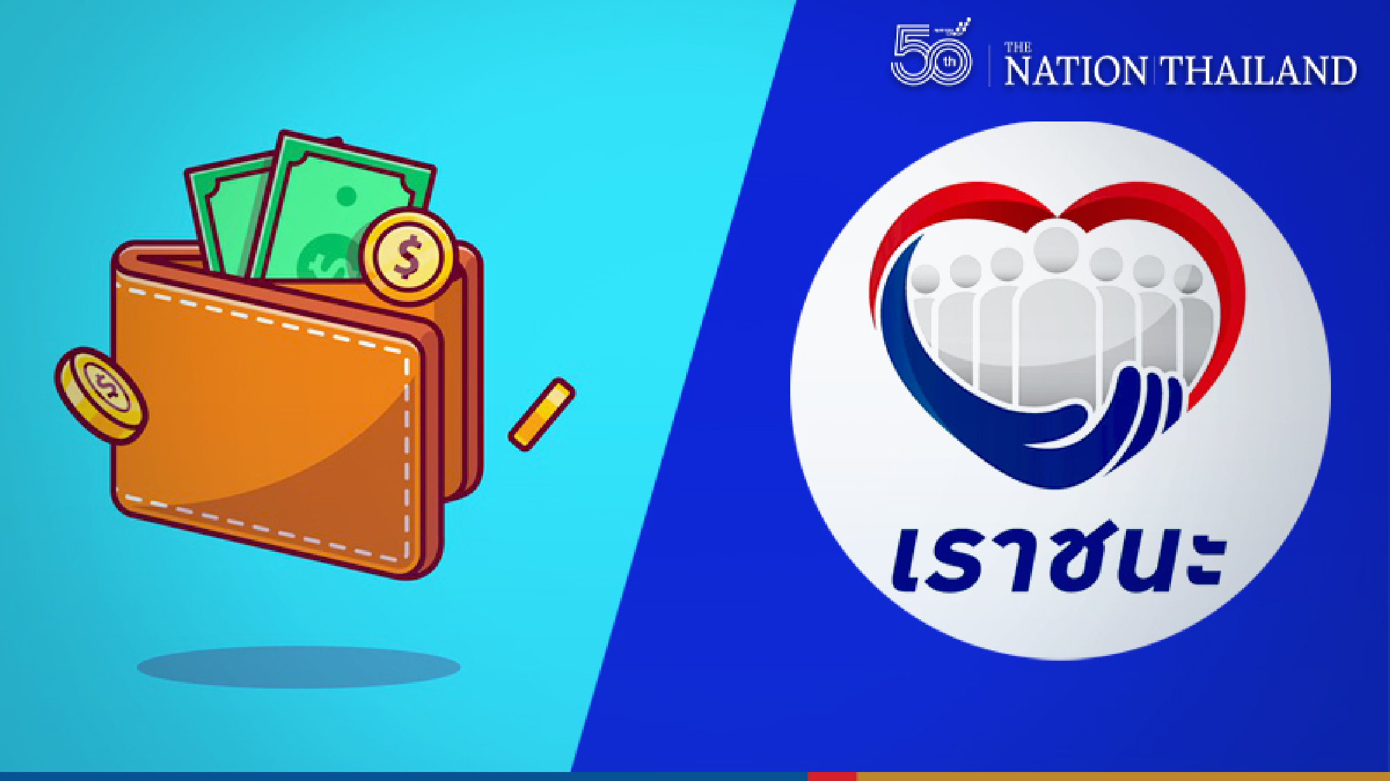 Lack of smartphone not a problem for RaoChana beneficiaries