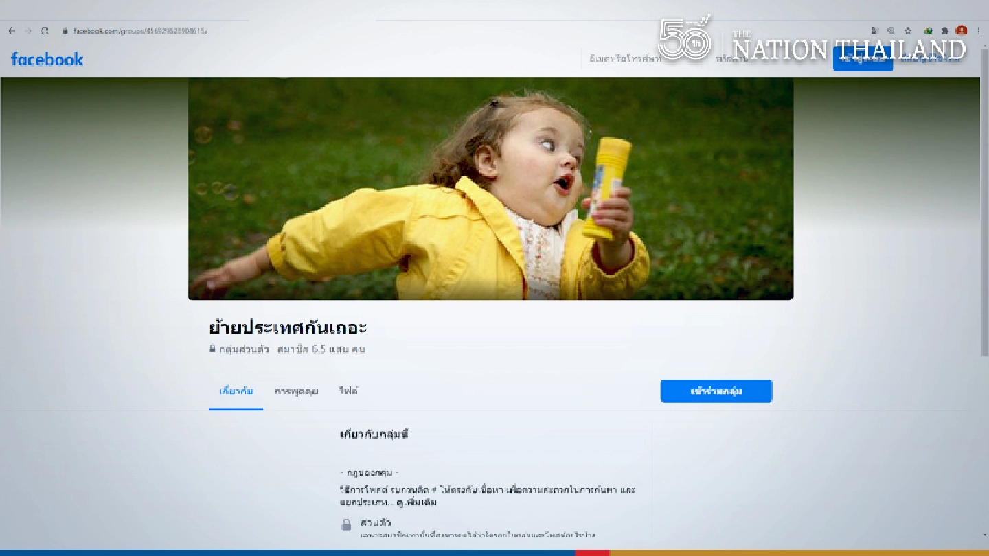 Social media group urging Thais to leave country gets over half a million followers