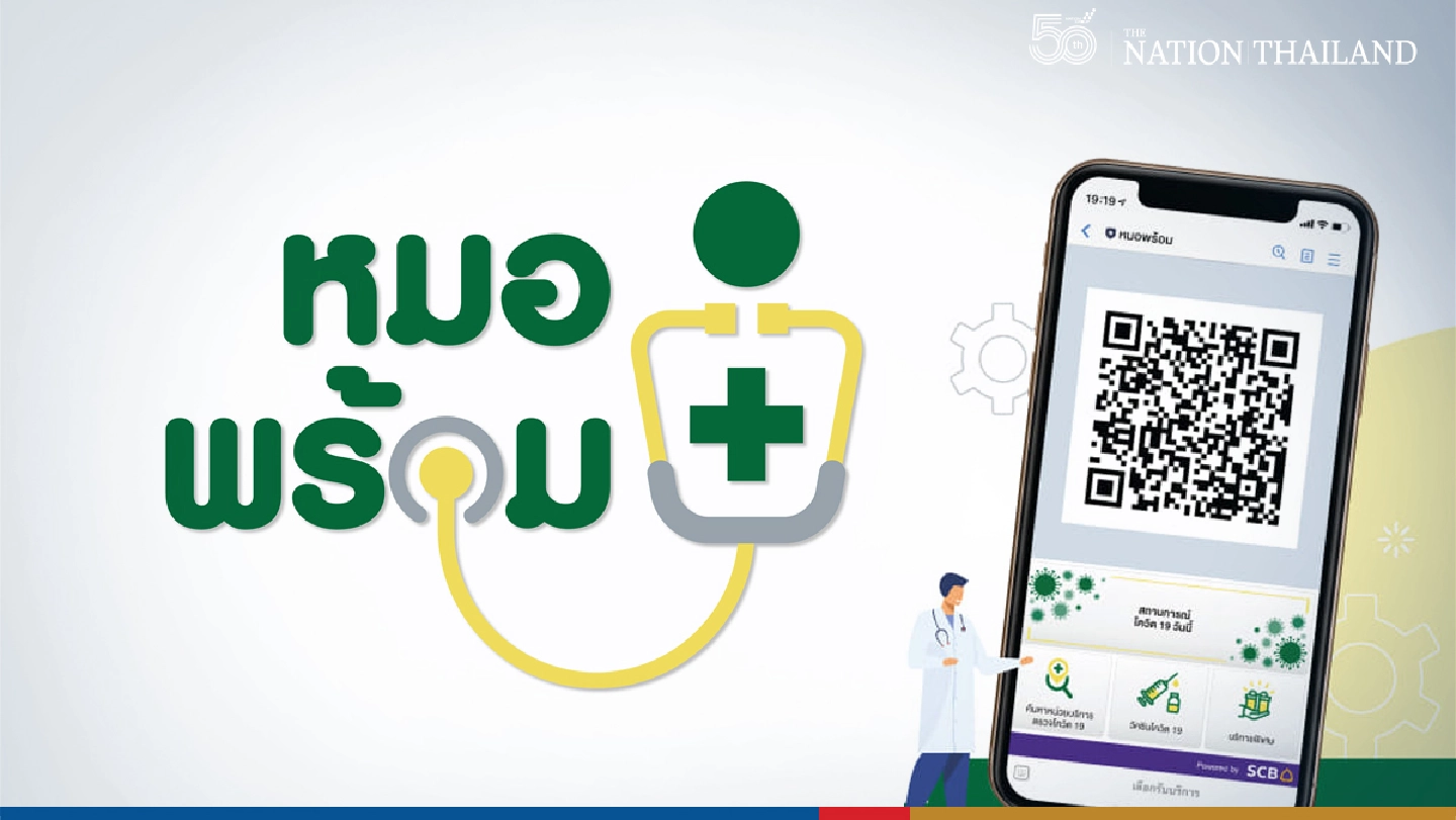 MohPromt app to temporarily close registration for vaccination