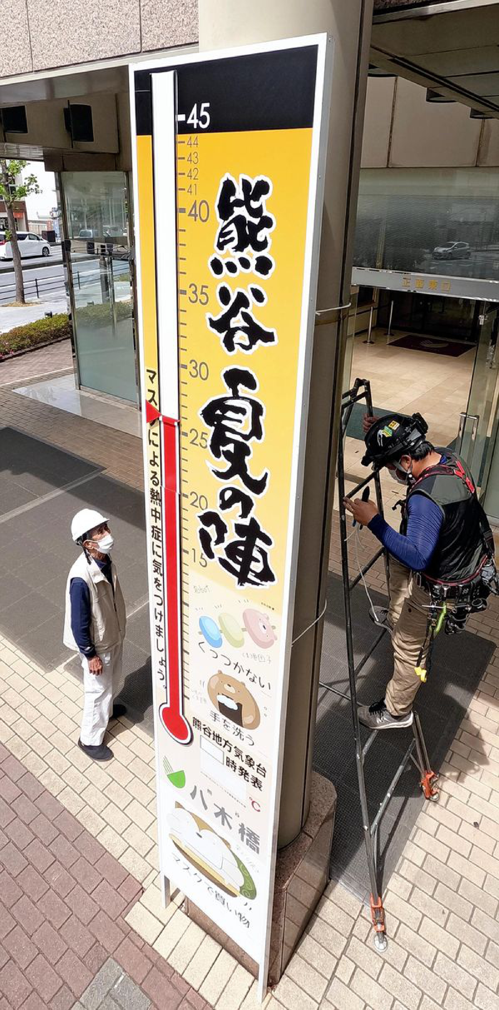 Giant thermometer set up in ‘Japan’s hottest city’