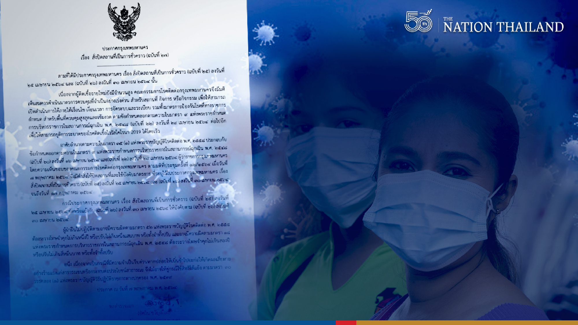 Bangkok extends lockdown on Covid-19 risky venues until May 17