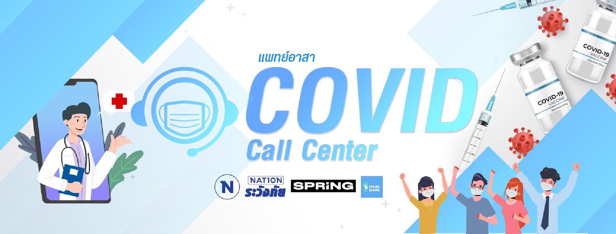 Nation Group, partners open online clinic to fight Covid-19