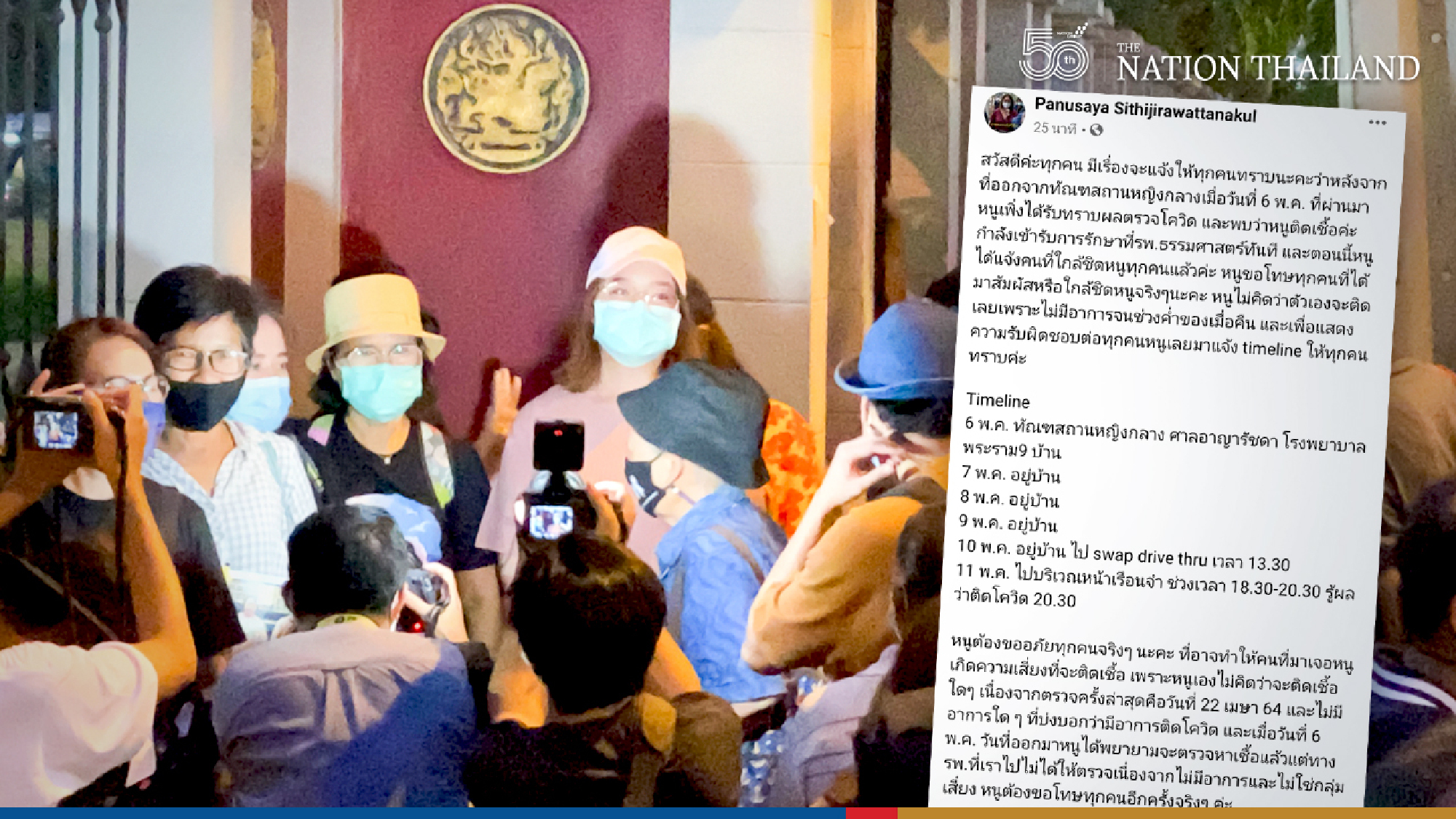 Panusaya tests positive for Covid-19 after being released from jail