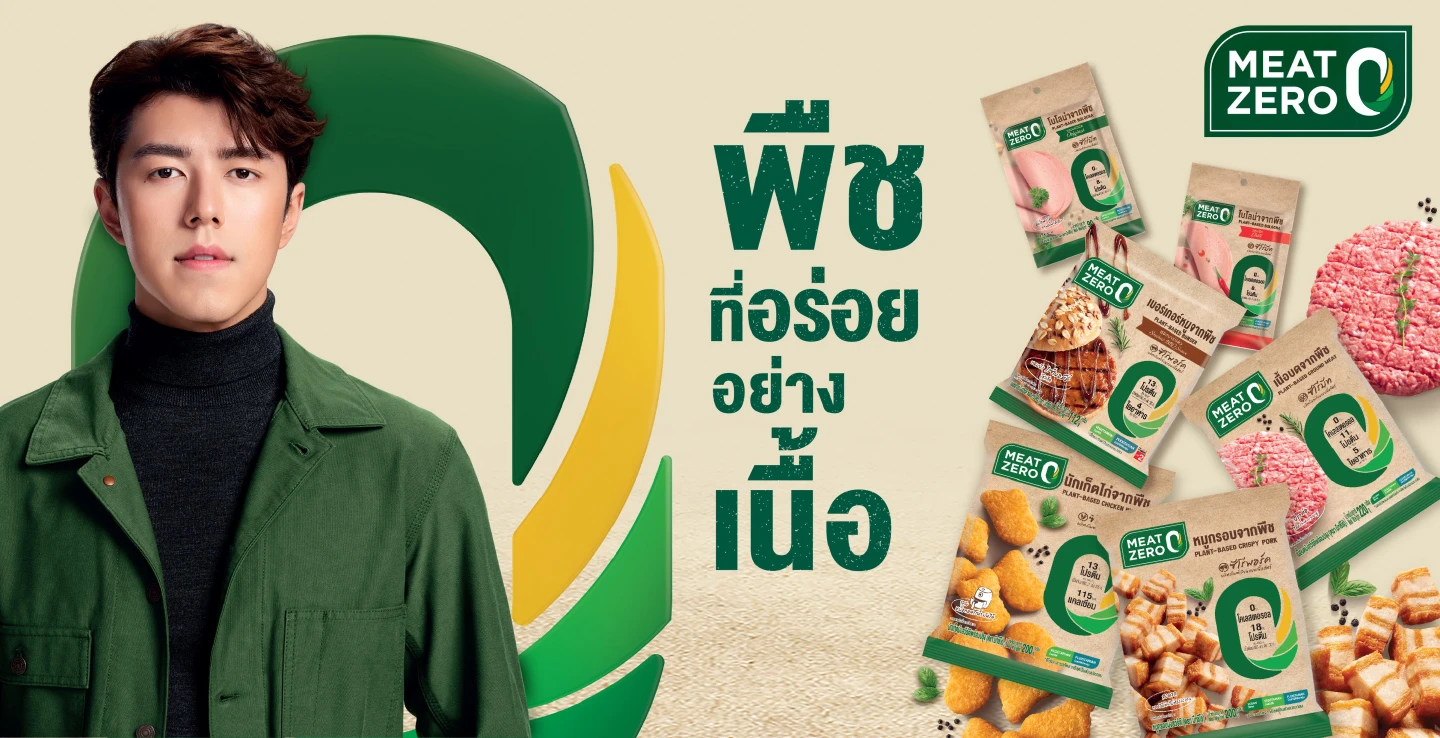 Charoen Pokphand Foods PLC (CPF) launchs long-awaited plant-based "MEAT ZERO" Charoen Pokphand Foods PLC (CPF) launchs long-awaited plant-based "MEAT ZERO"
