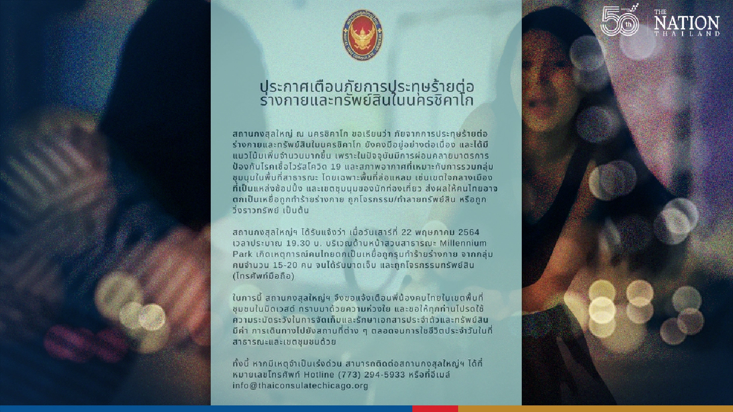 Attack on Thai national in Chicago spurs warning from consulate Attack on Thai national in Chicago spurs warning from consulate