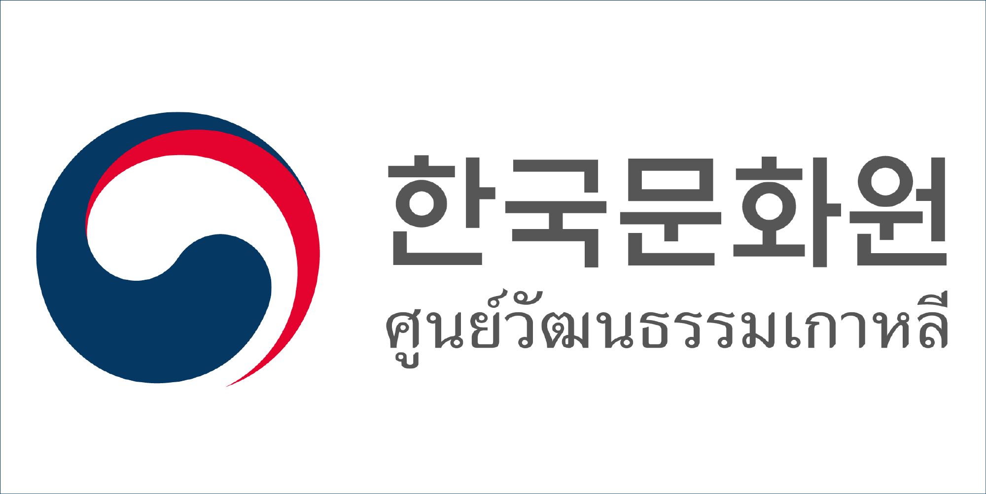 Promote for ‘2021 P4G Seoul Summit’ to Thai People aiming Carbon-neutral