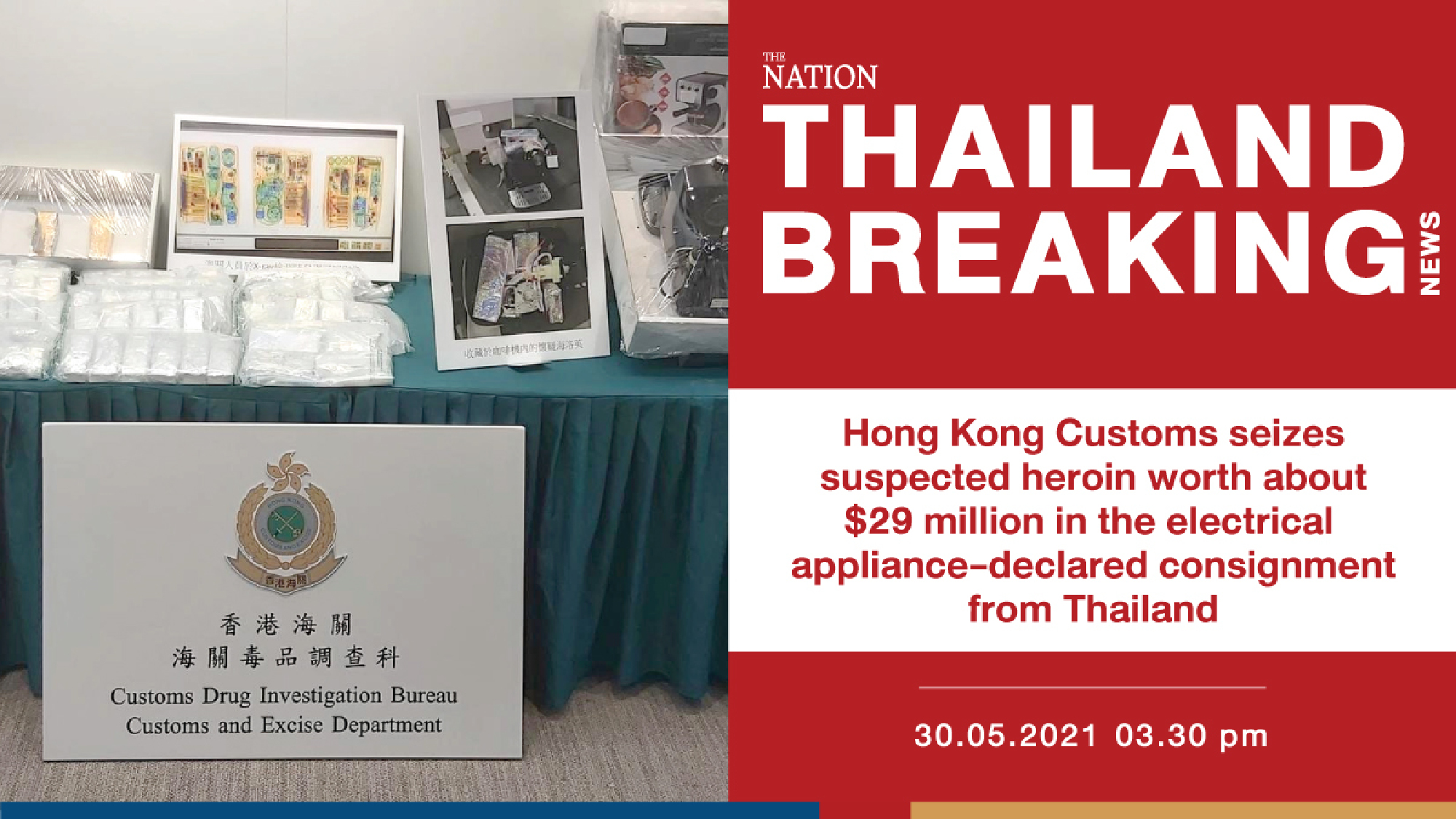 Hong Kong Customs seizes heroin worth $29 million from Thai consignment
