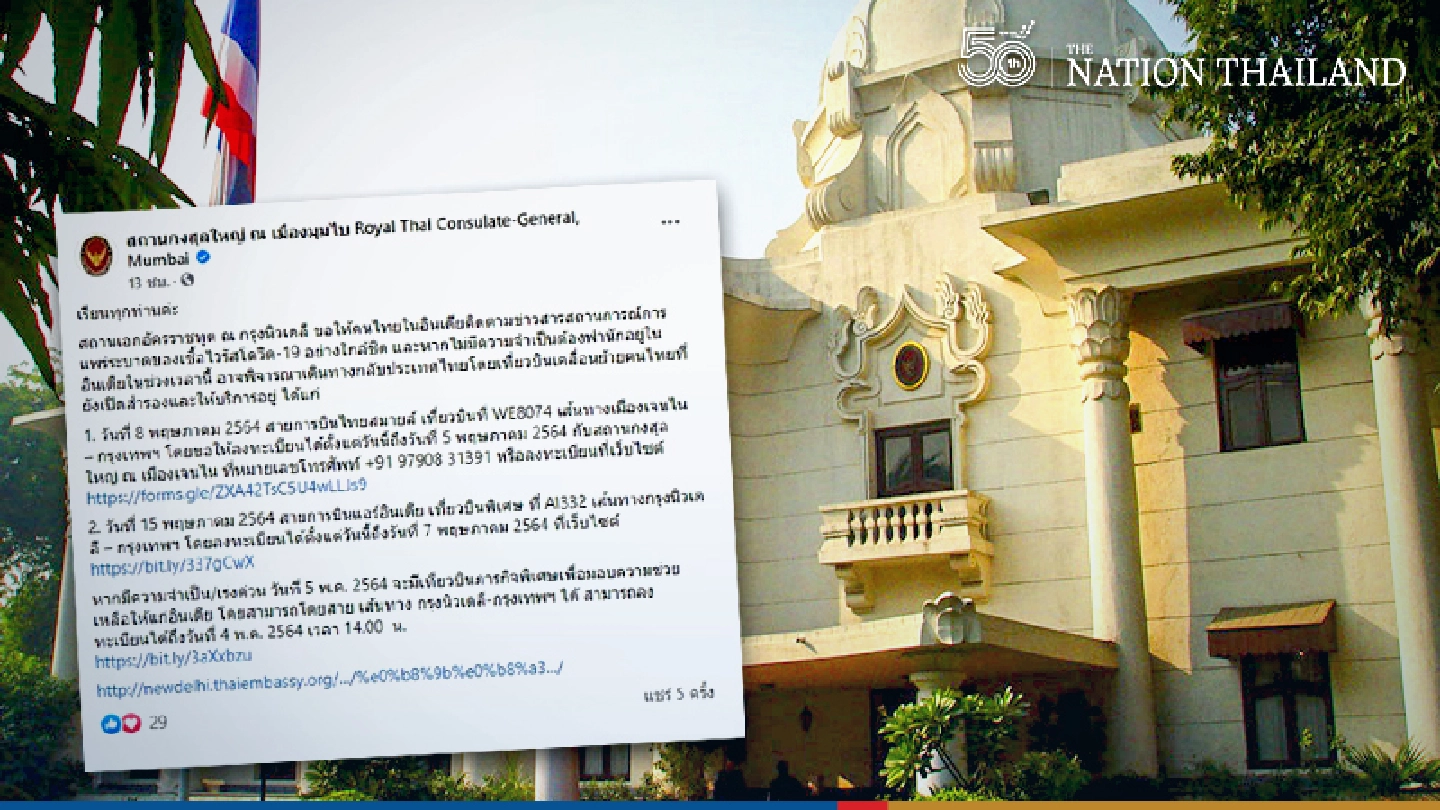 Embassy in New Delhi urges Thais in India to return to Thailand