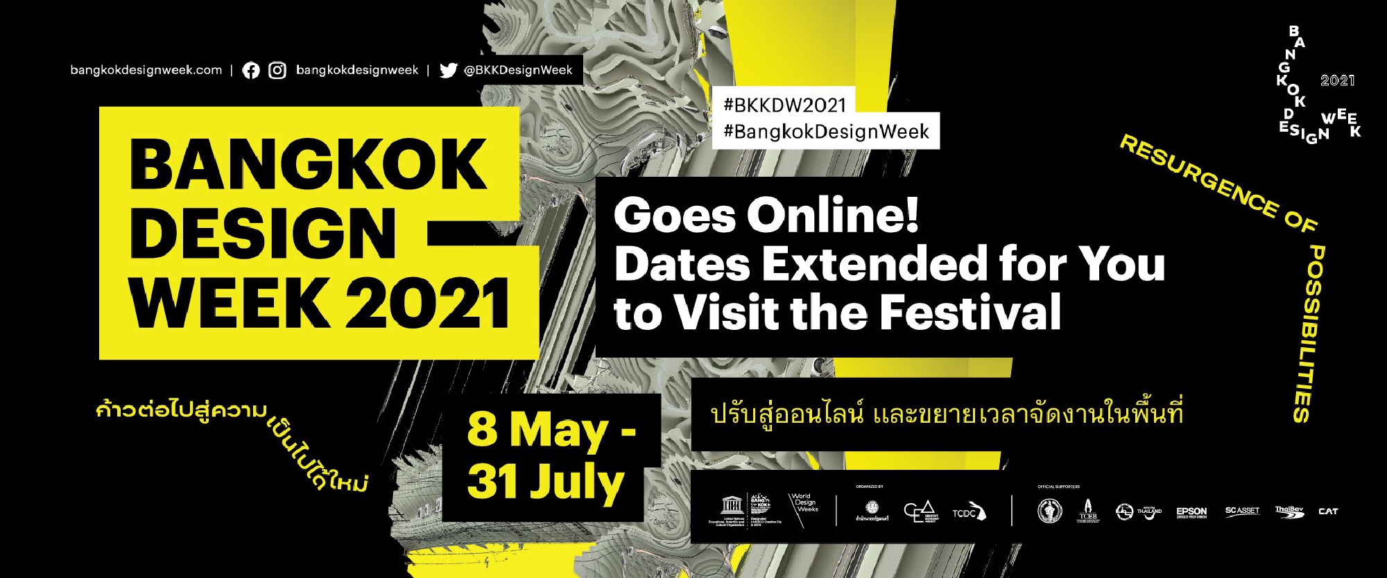 Extended Bangkok Design Week opens today with online and physical events