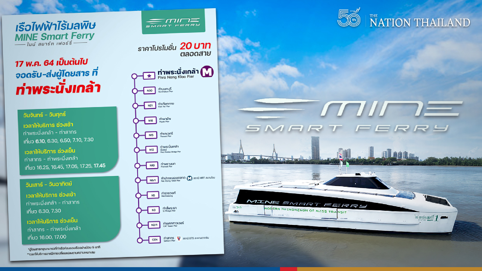 Chao Phraya electric ferry offers THB20 special fare until June 30