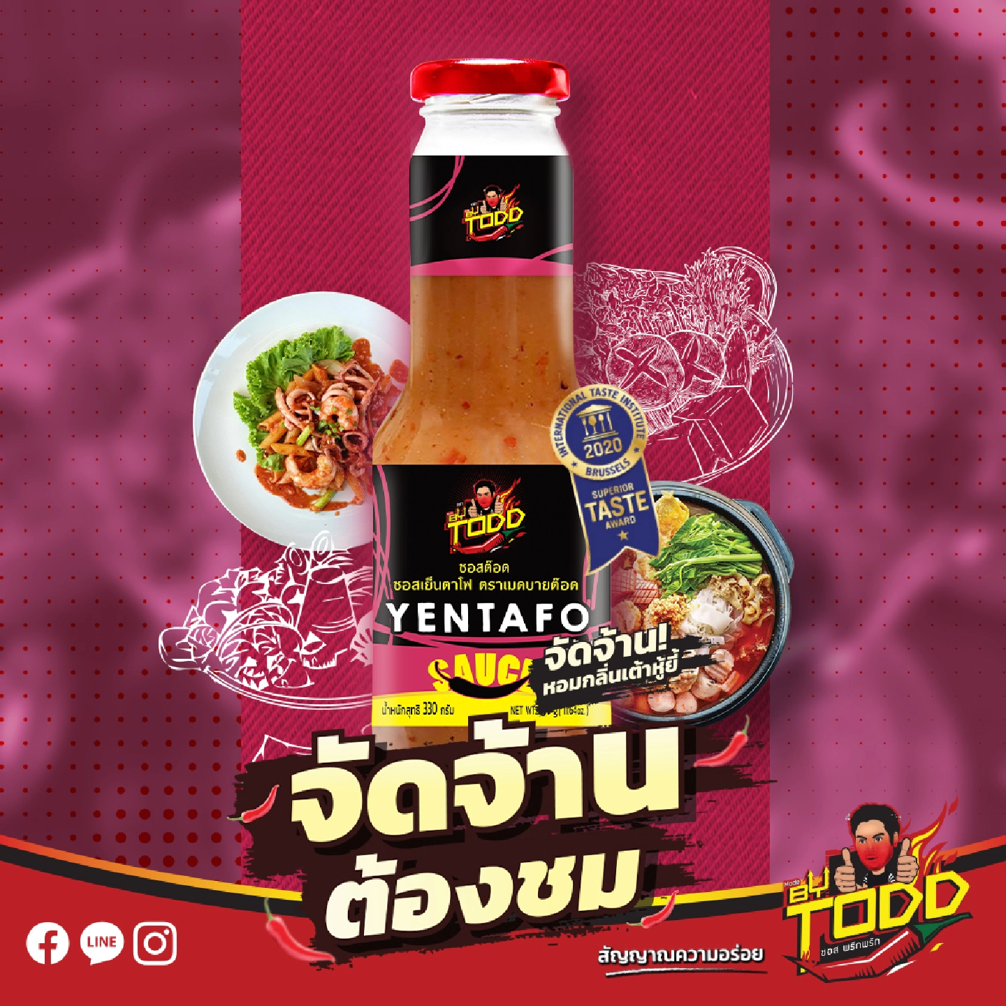 Taste and Make Yentafo Like Never Before with "Yentafo Sauce made by Todd"