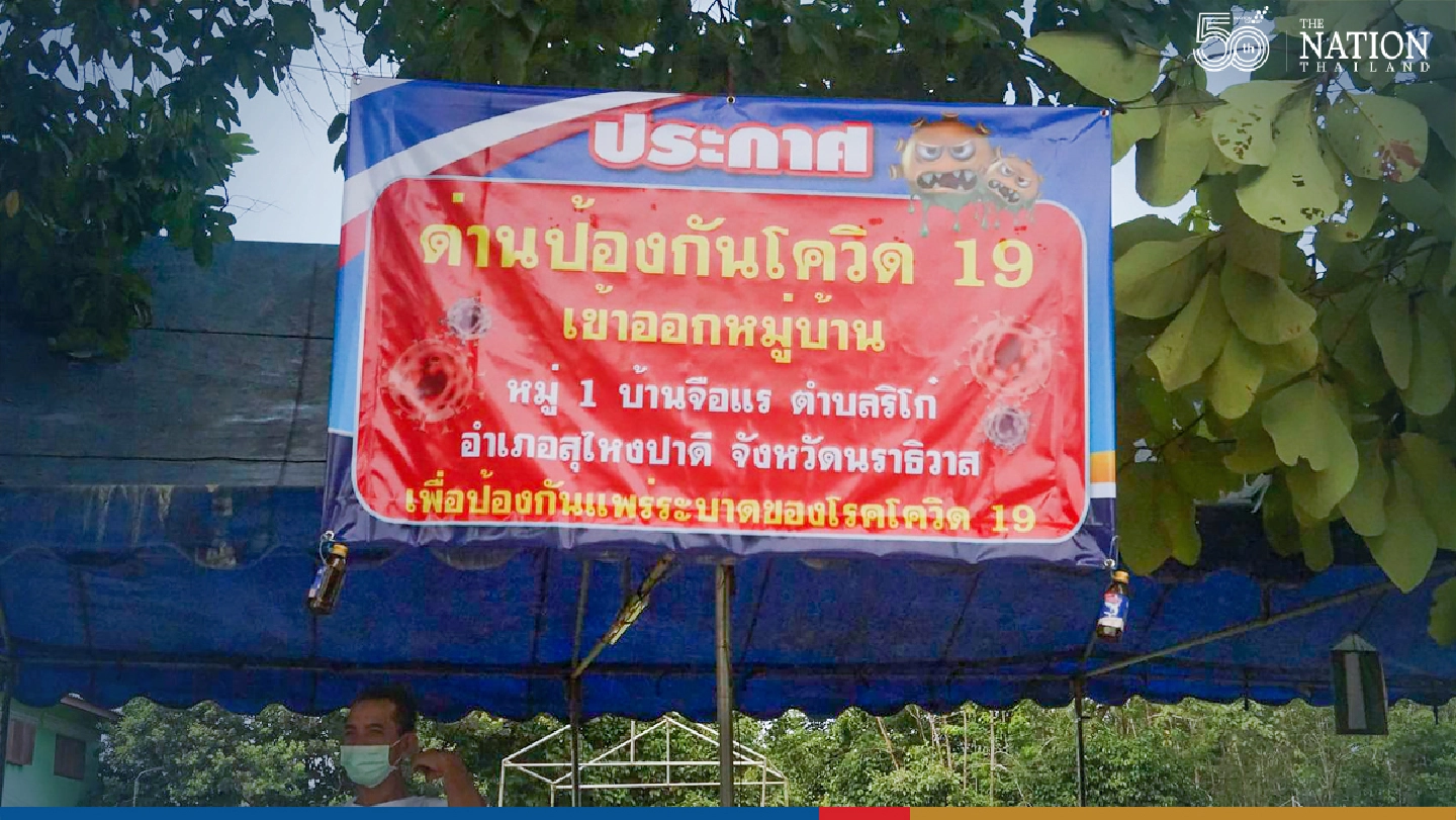 Third Narathiwat district closed as South African variant spreads Third Narathiwat district closed as South African variant spreads