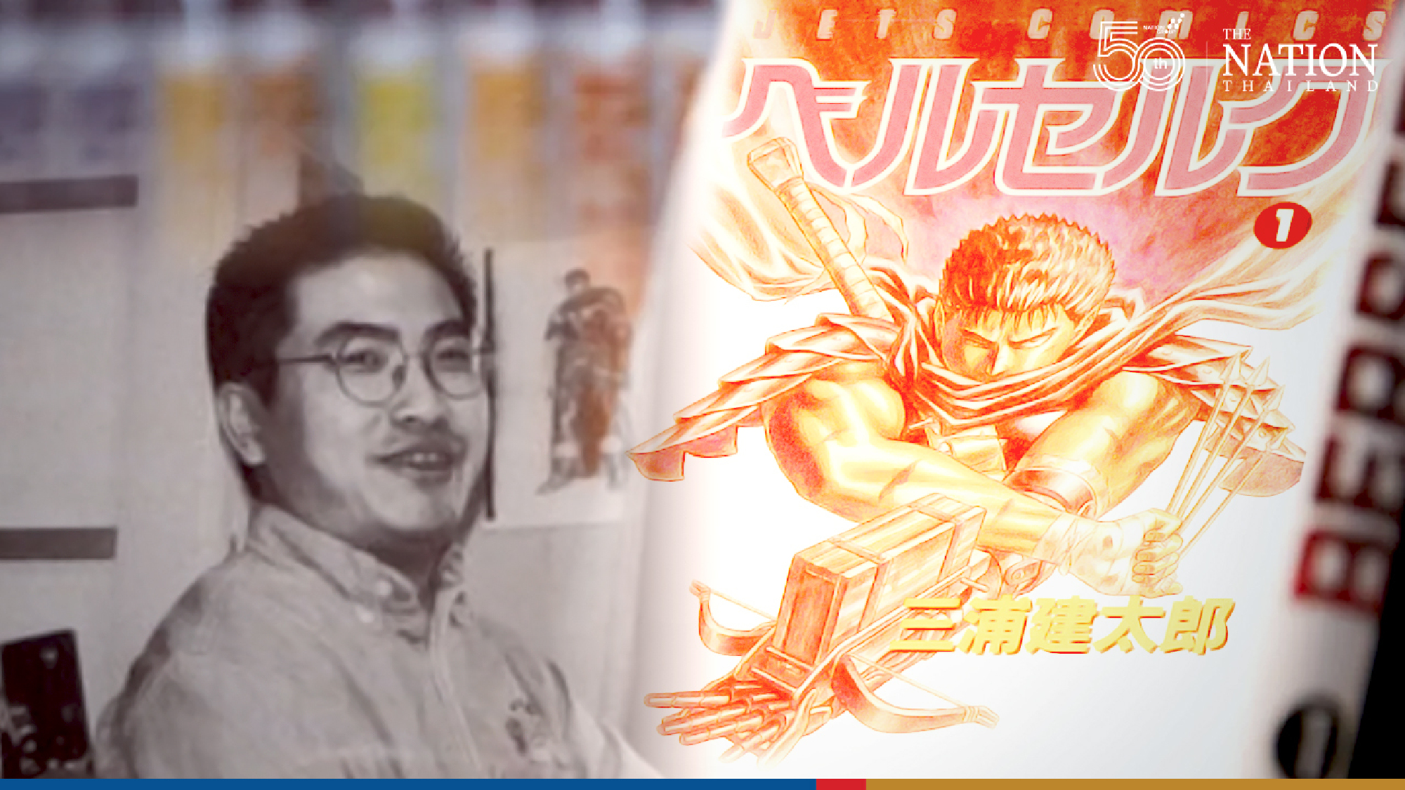 Remembering Kentaro Miura, creator of Berserk, which inspired countless fantasy stories