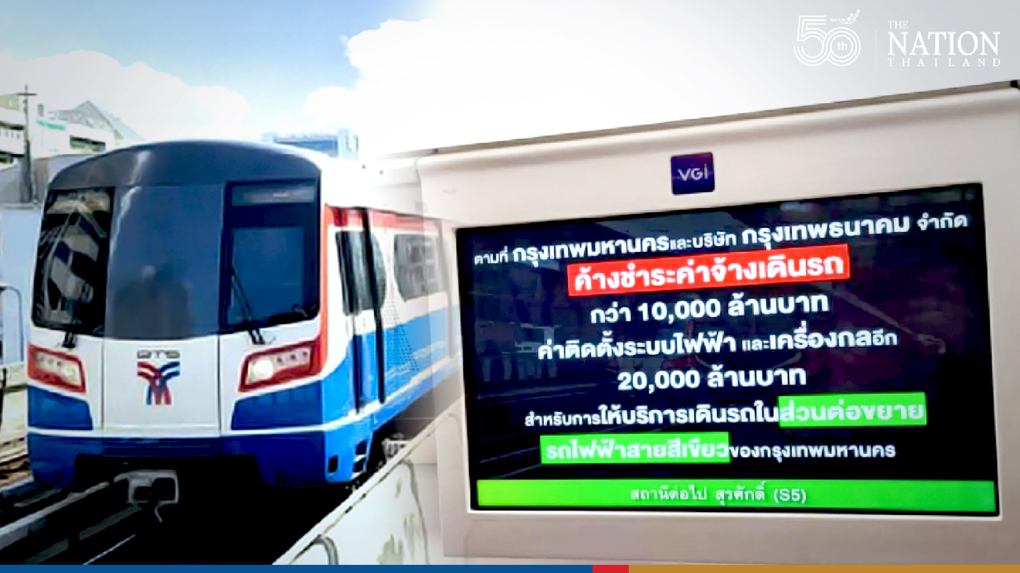 BTSC’s demand for BMA to pay up goes viral