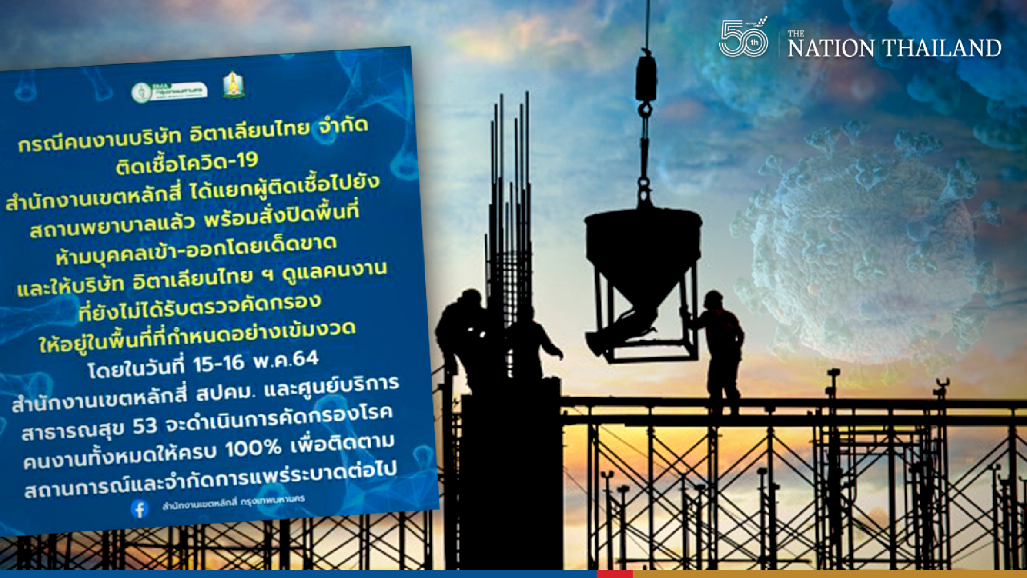 Bangkok workers camp closed after 196 test positive